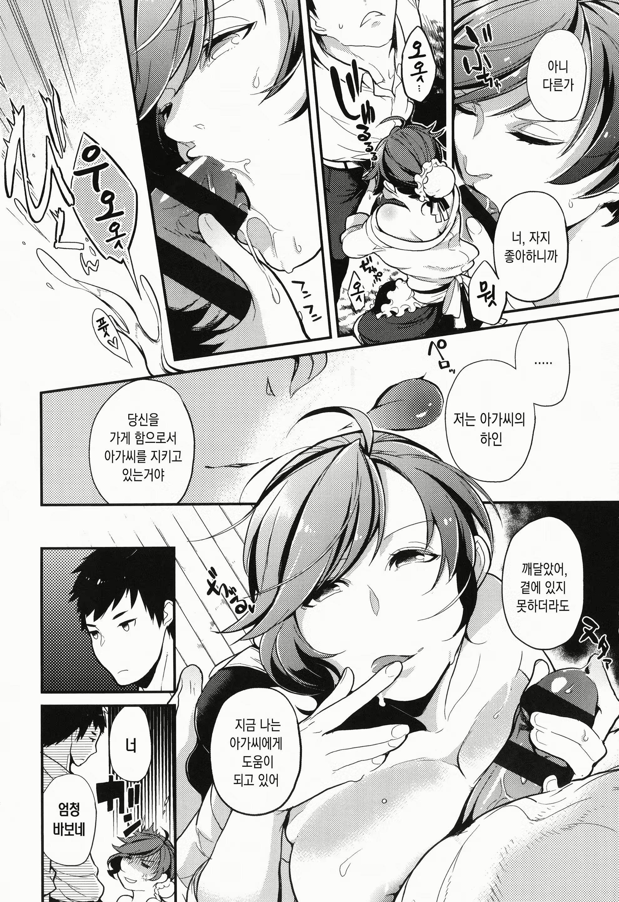 Content 1797516 - 19 페이지