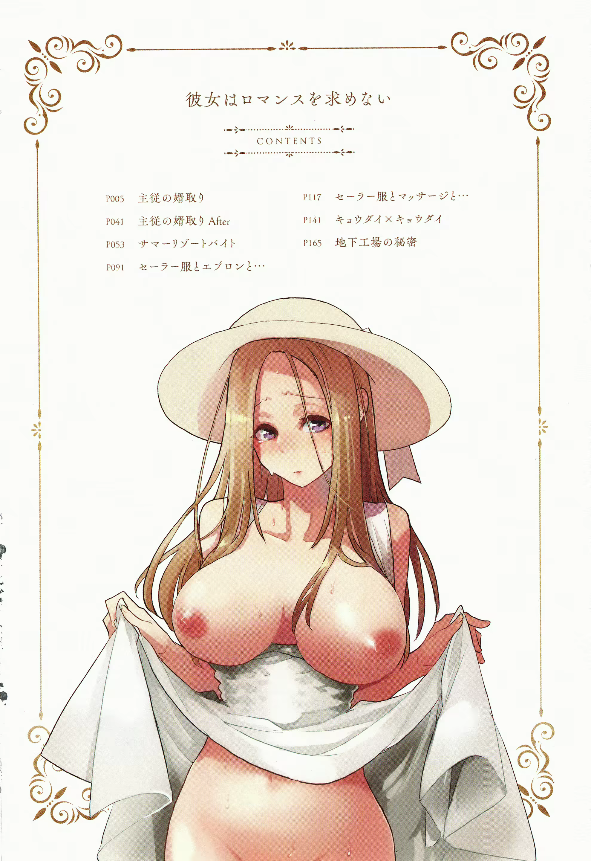 Content 1797516 - 3 페이지
