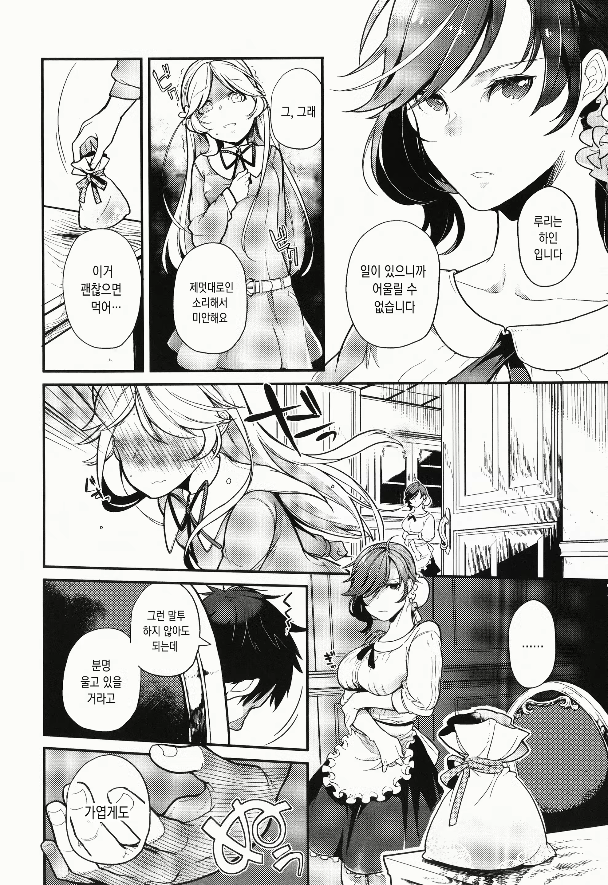 Content 1797516 - 7 페이지
