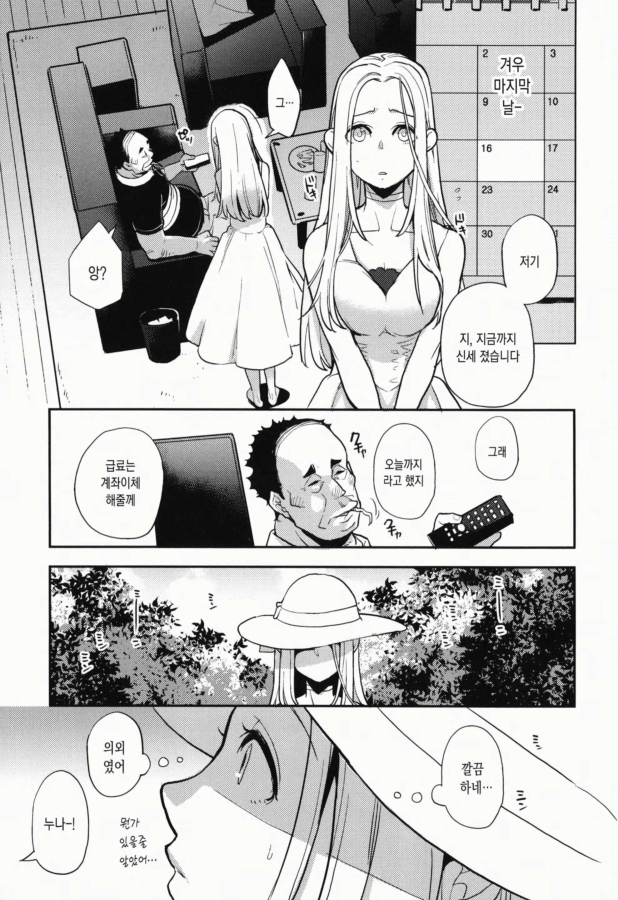 Content 1797516 - 78 페이지