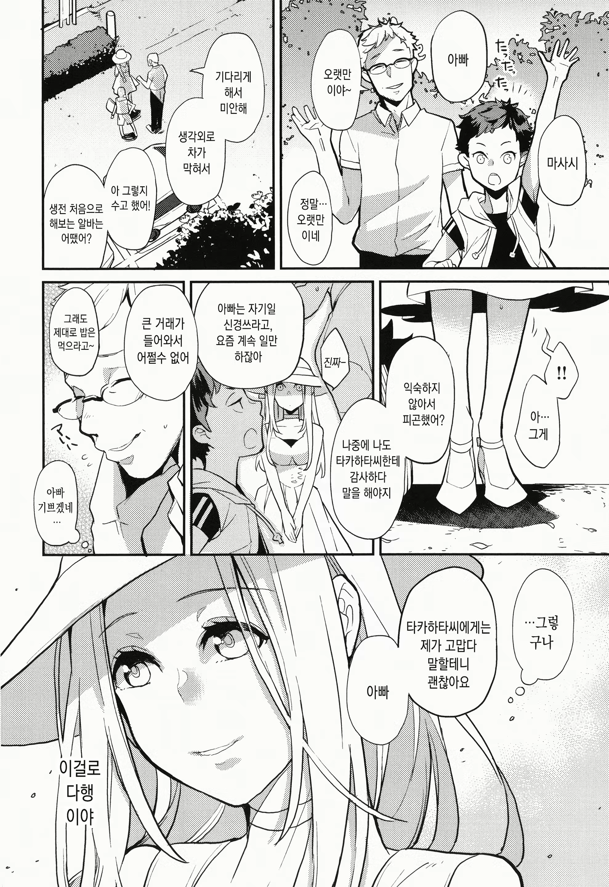 Content 1797516 - 79 페이지