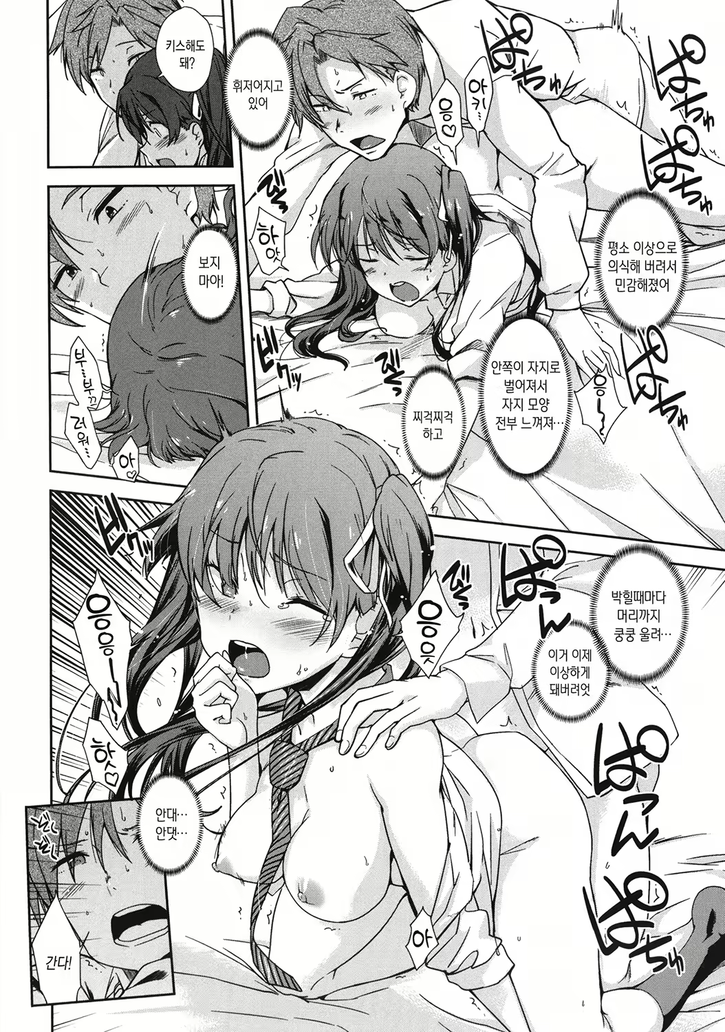 Content 1797517 - 100 페이지