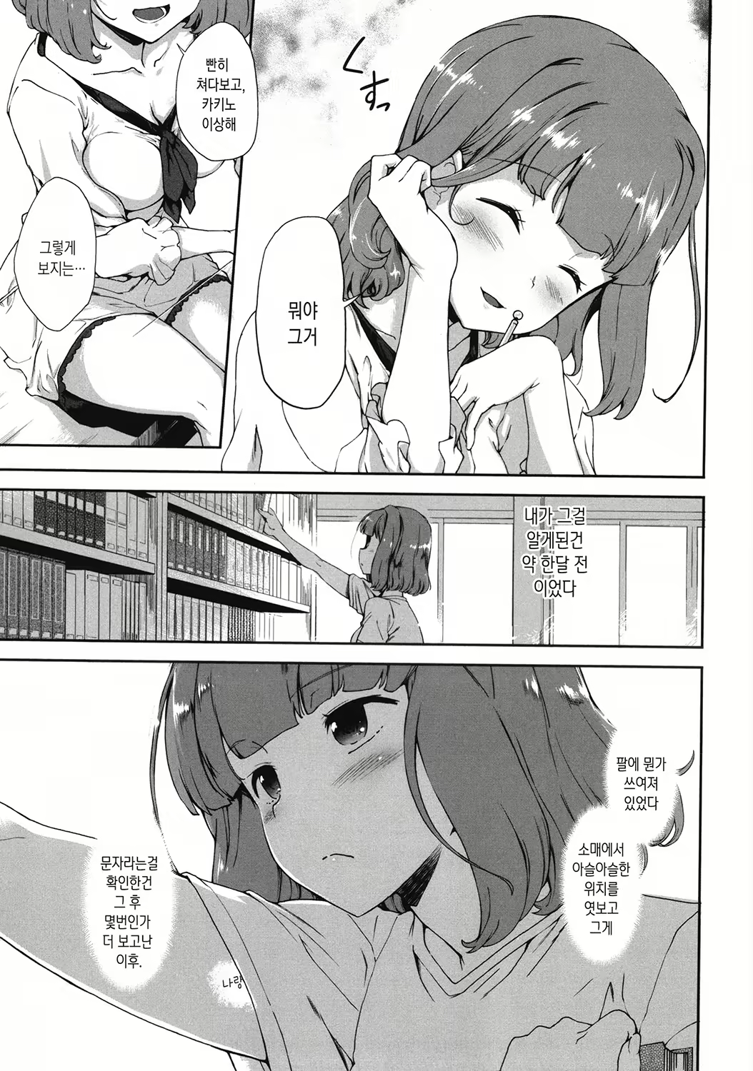Content 1797517 - 7 페이지