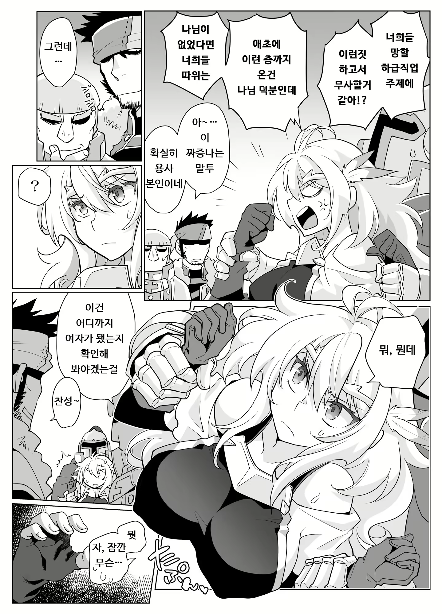 Content 1797533 - 10 페이지