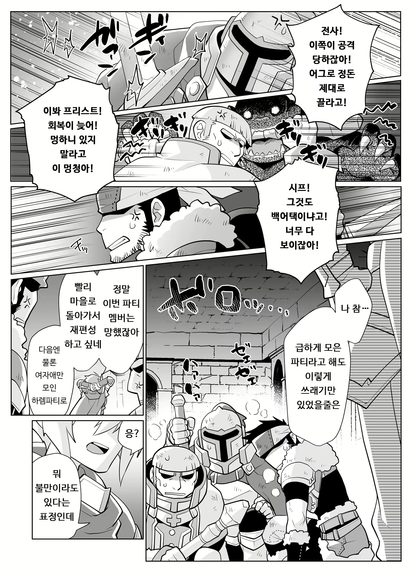 Content 1797533 - 3 페이지