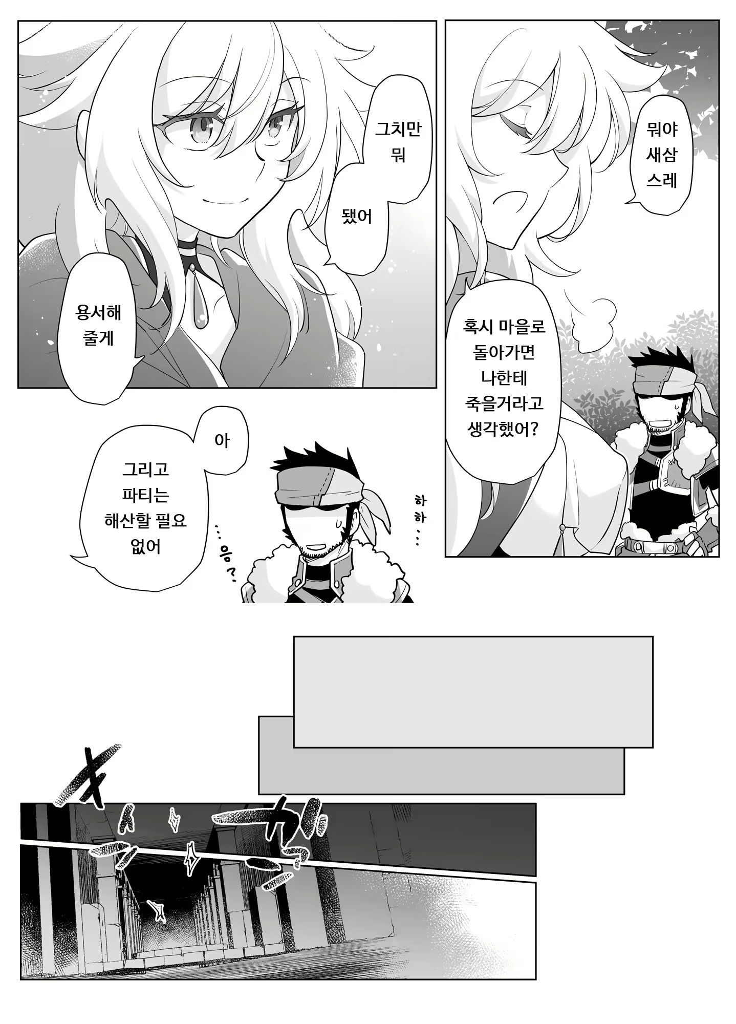 Content 1797533 - 38 페이지