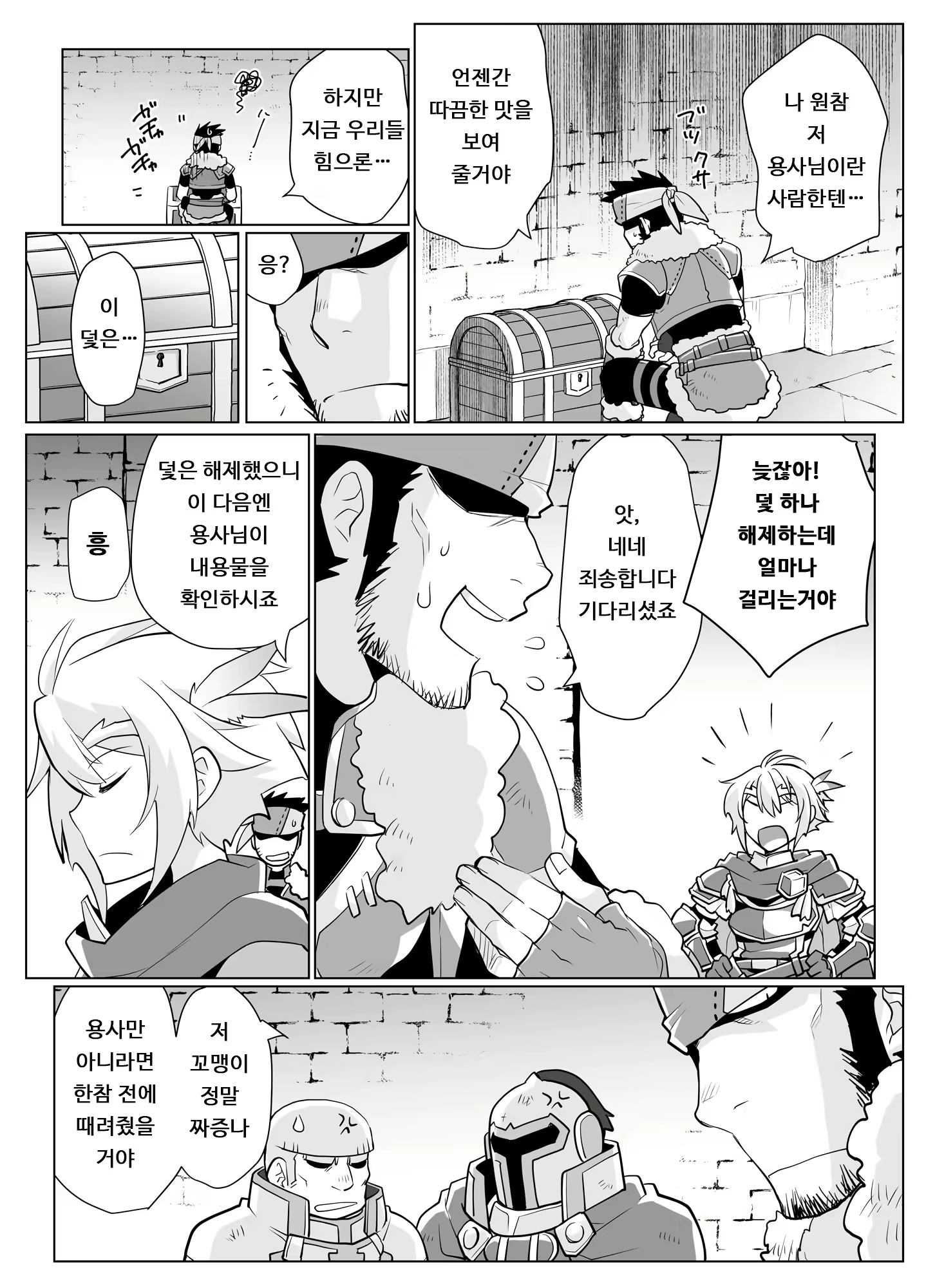 Content 1797533 - 5 페이지