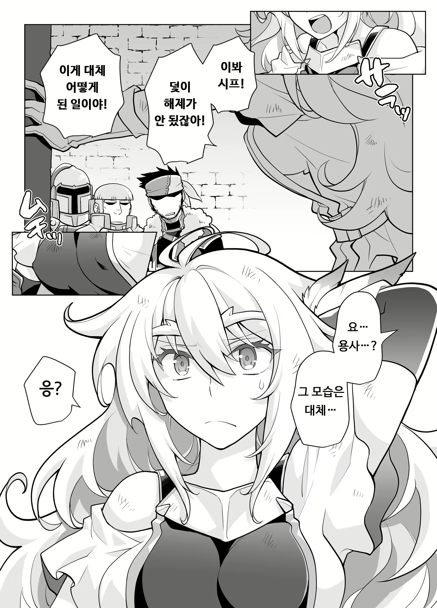 Content 1797533 - 7 페이지