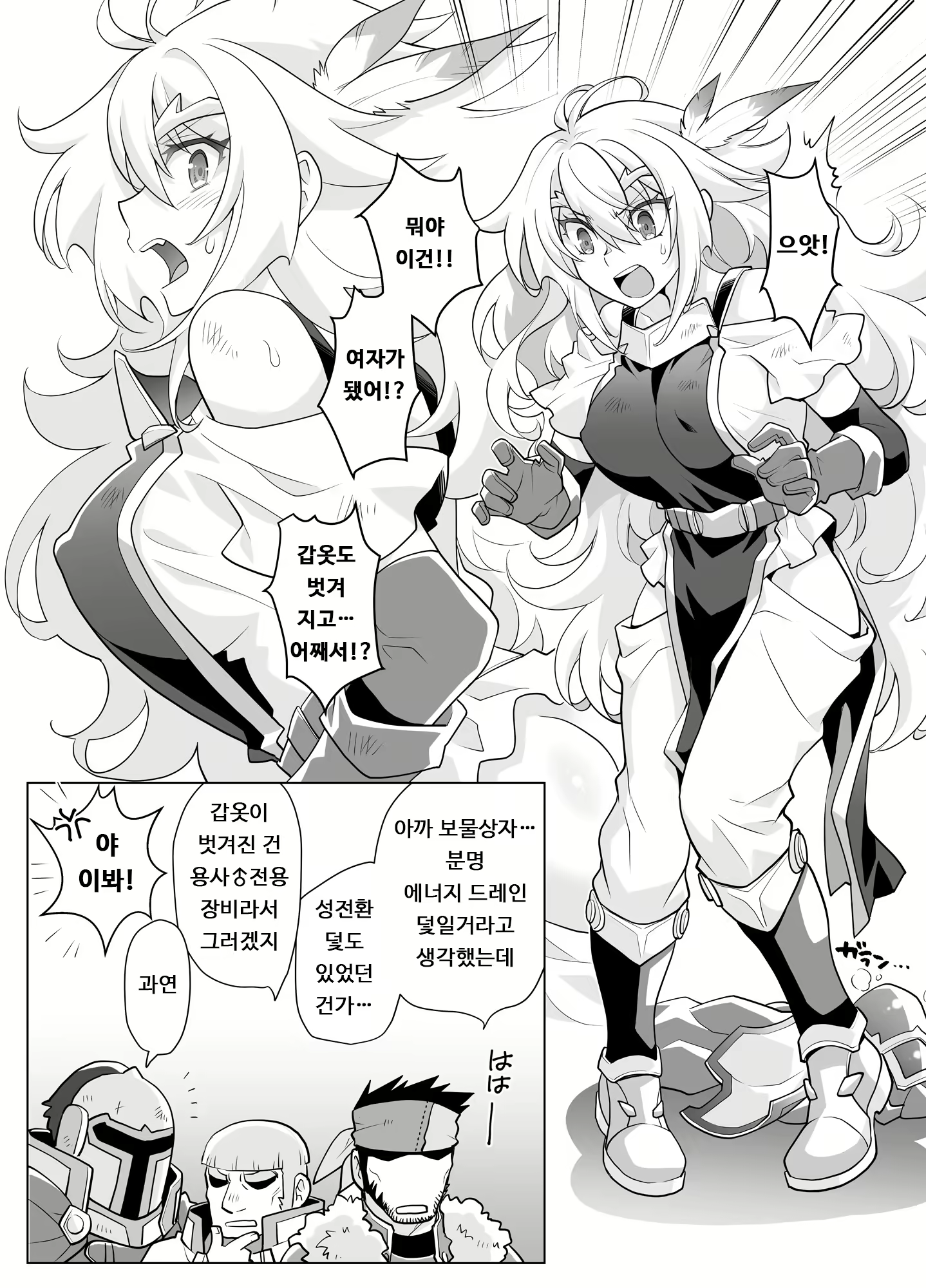 Content 1797533 - 8 페이지