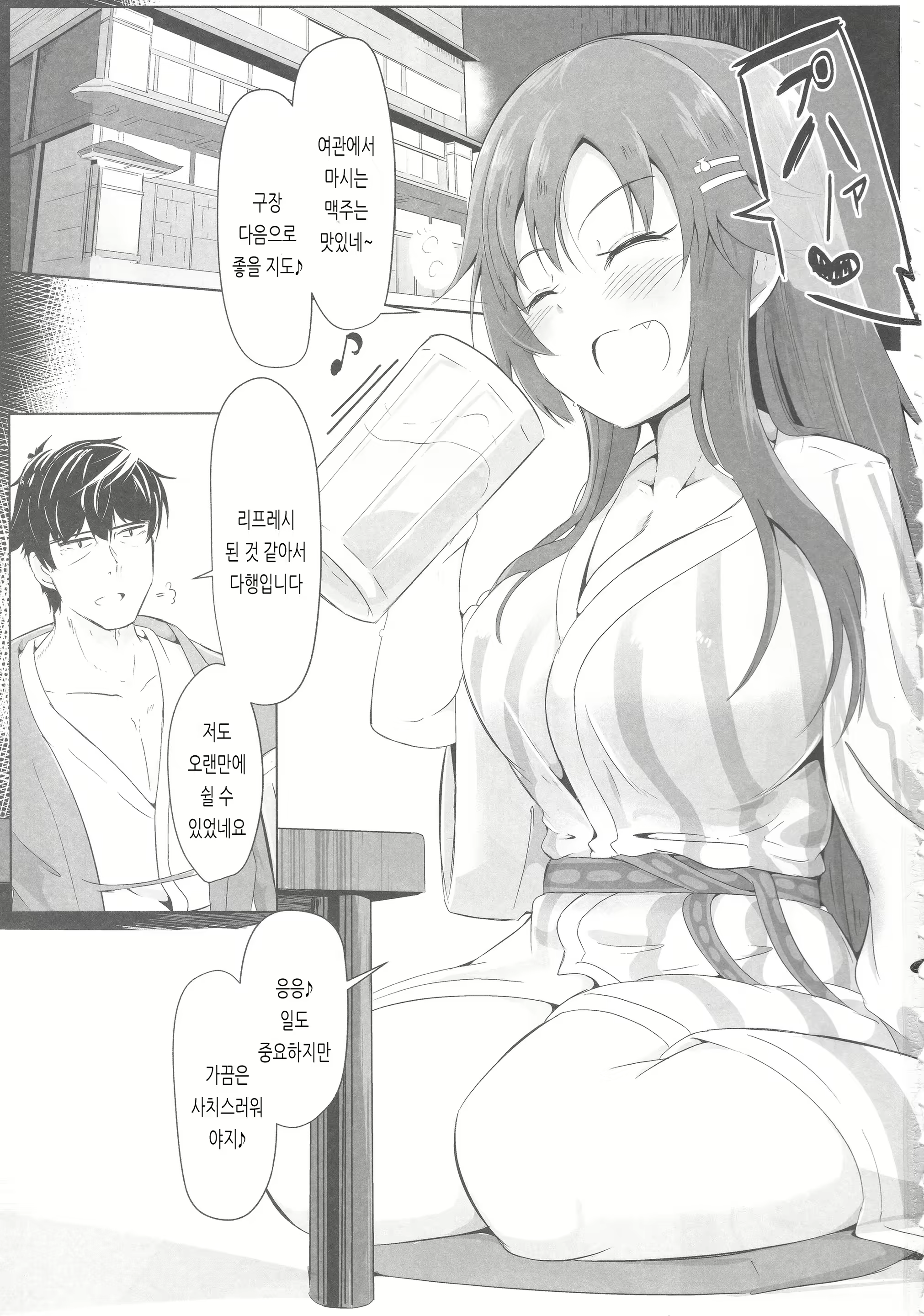 Content 1798282 - 2 페이지