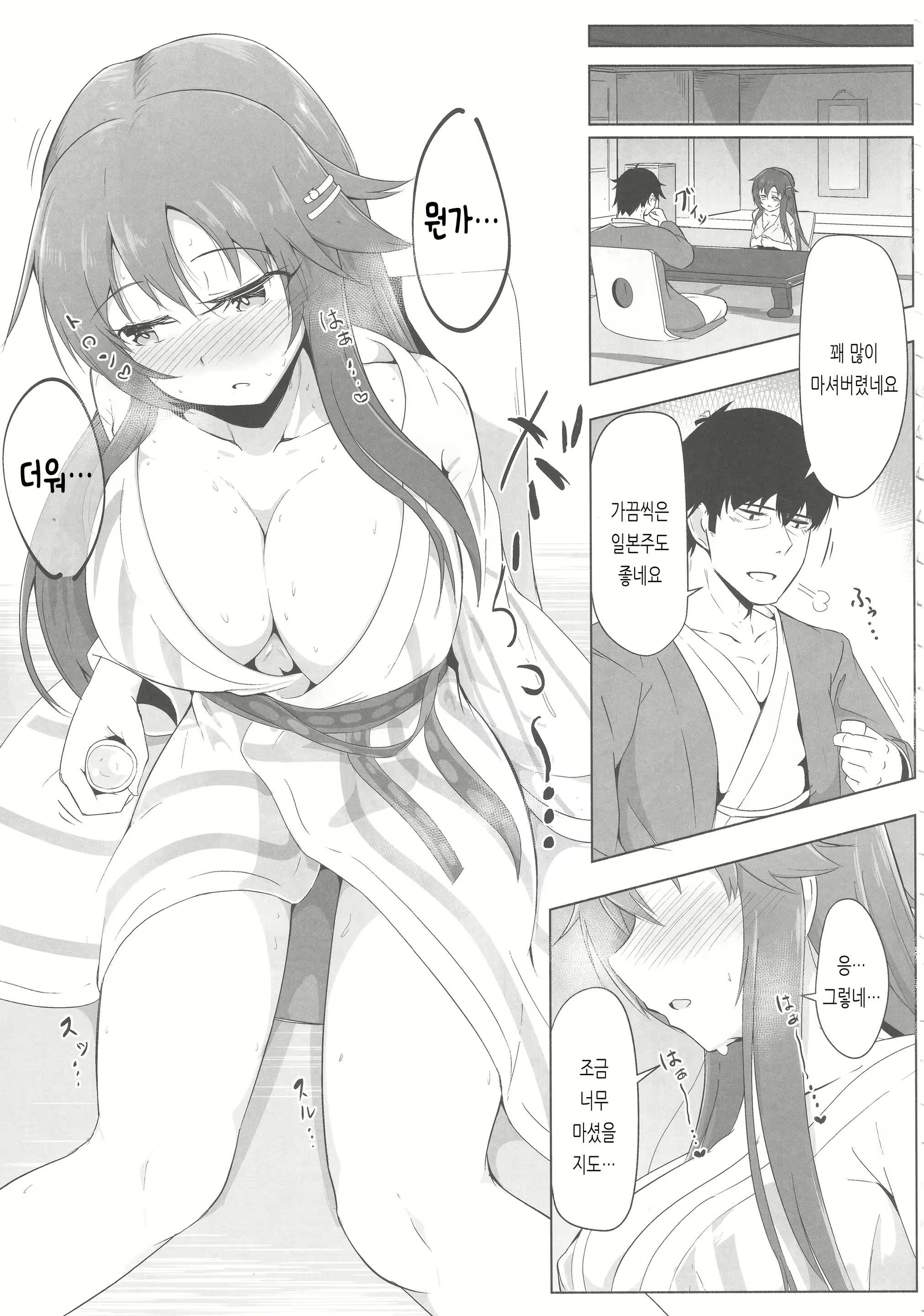 Content 1798282 - 4 페이지