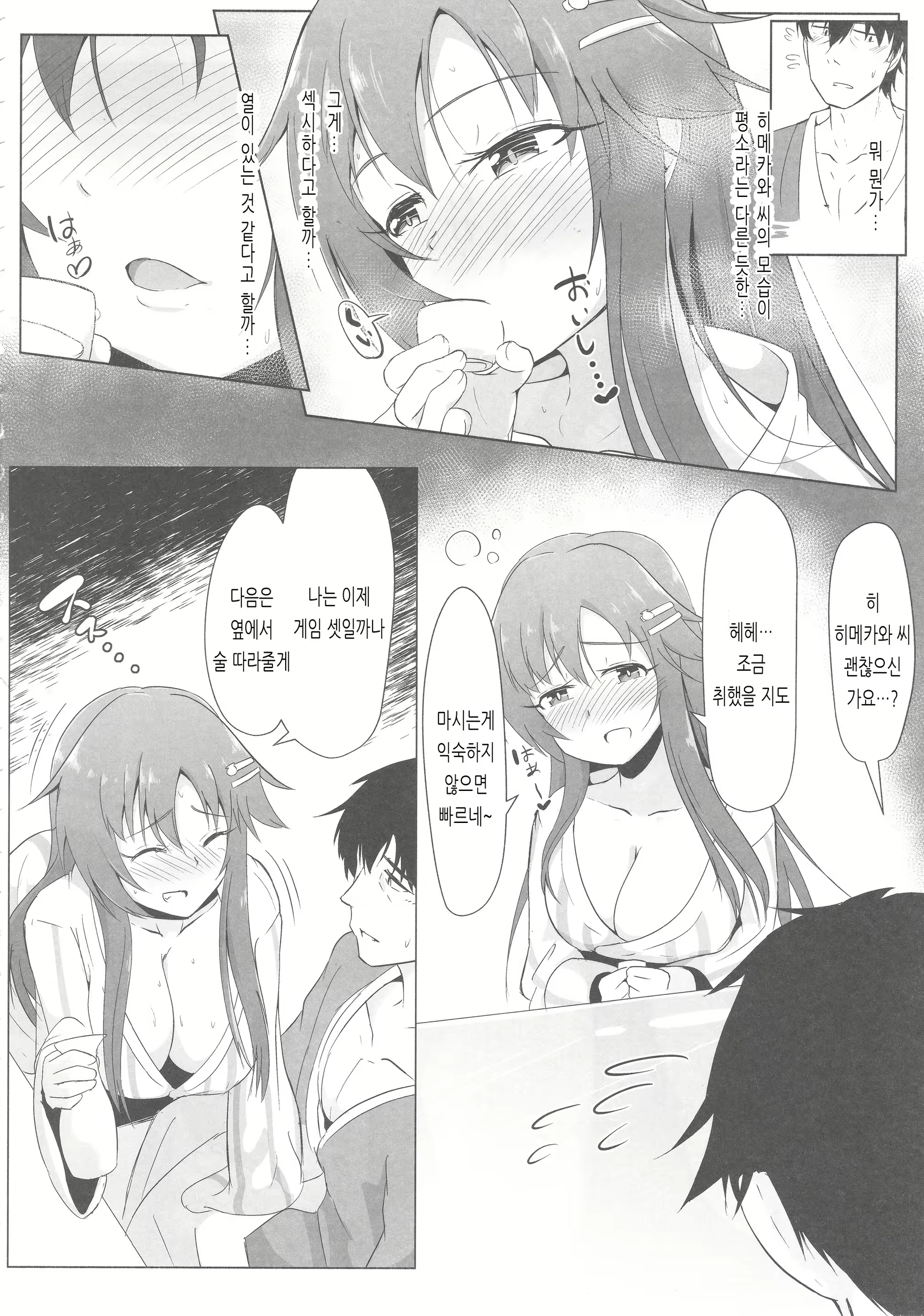 Content 1798282 - 5 페이지