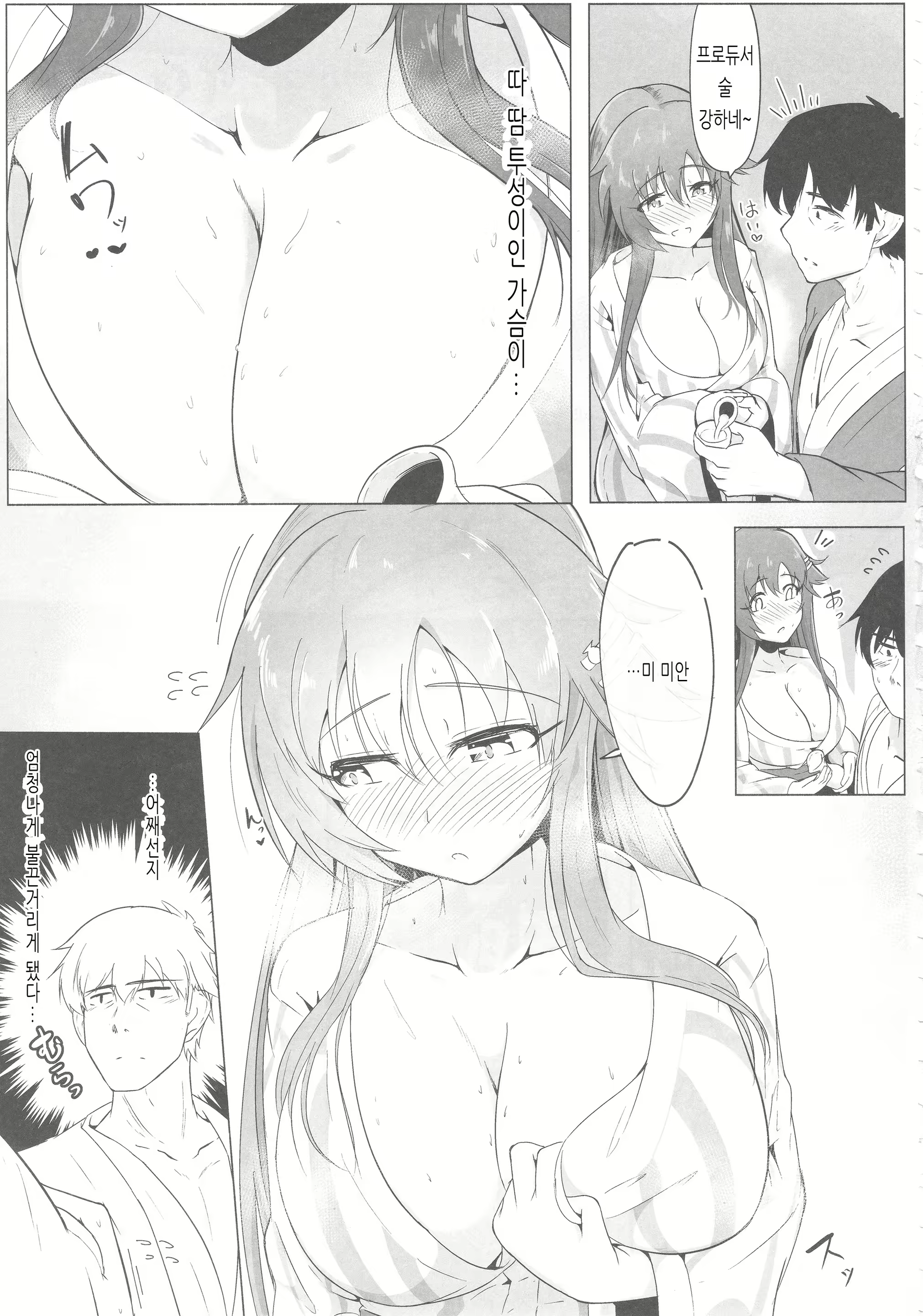 Content 1798282 - 6 페이지