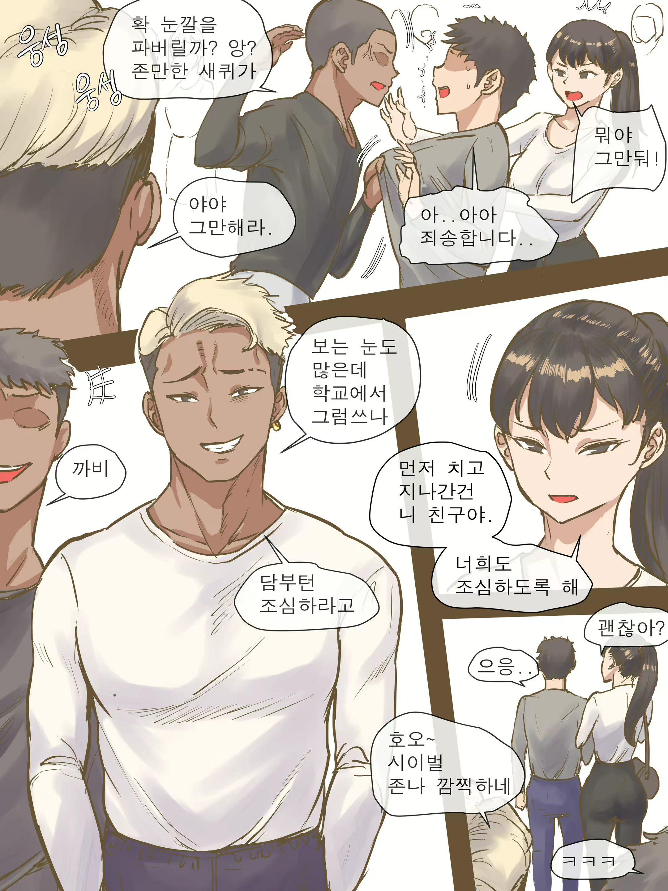 Content 1798348 - 8 페이지