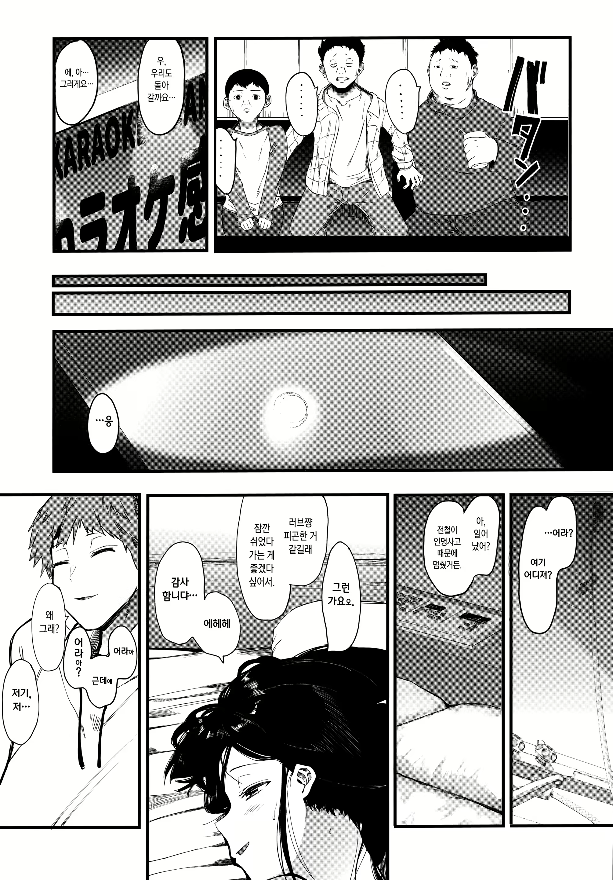 Content 1798457 - 11 페이지