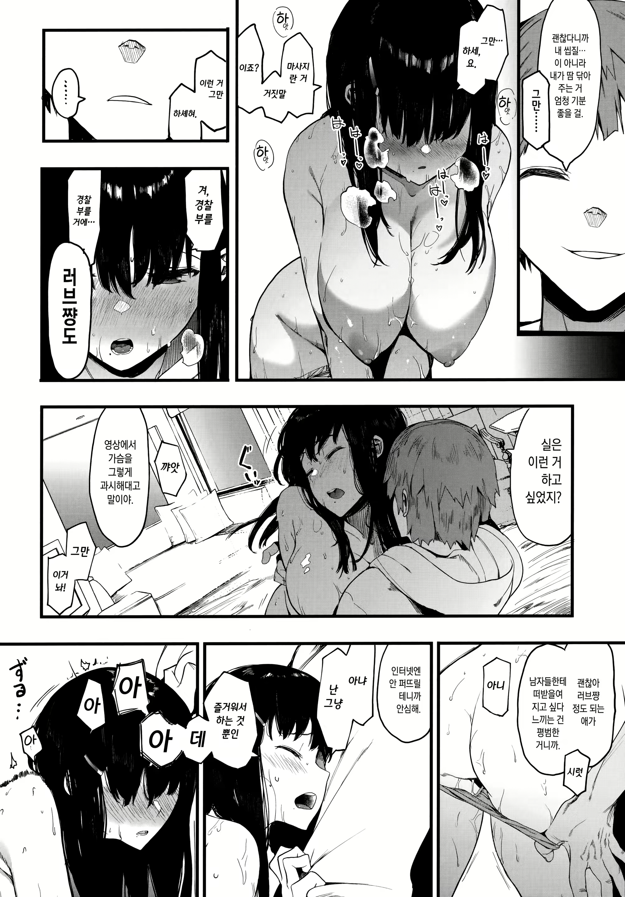 Content 1798457 - 15 페이지