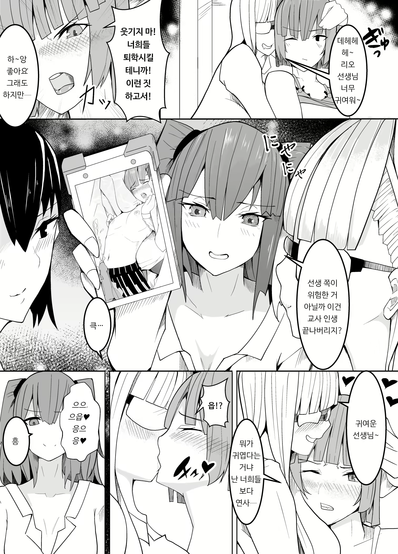 Content 1798475 - 12 페이지