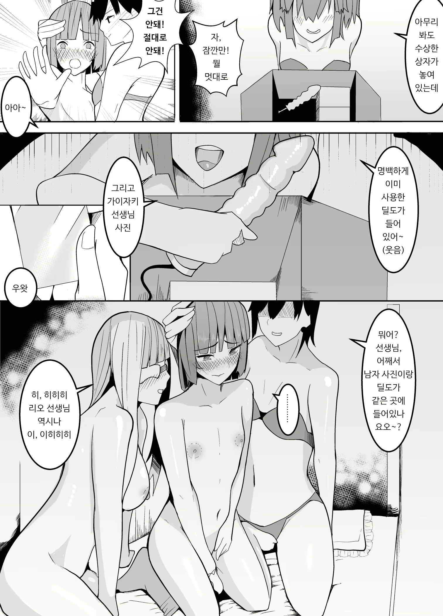Content 1798475 - 15 페이지