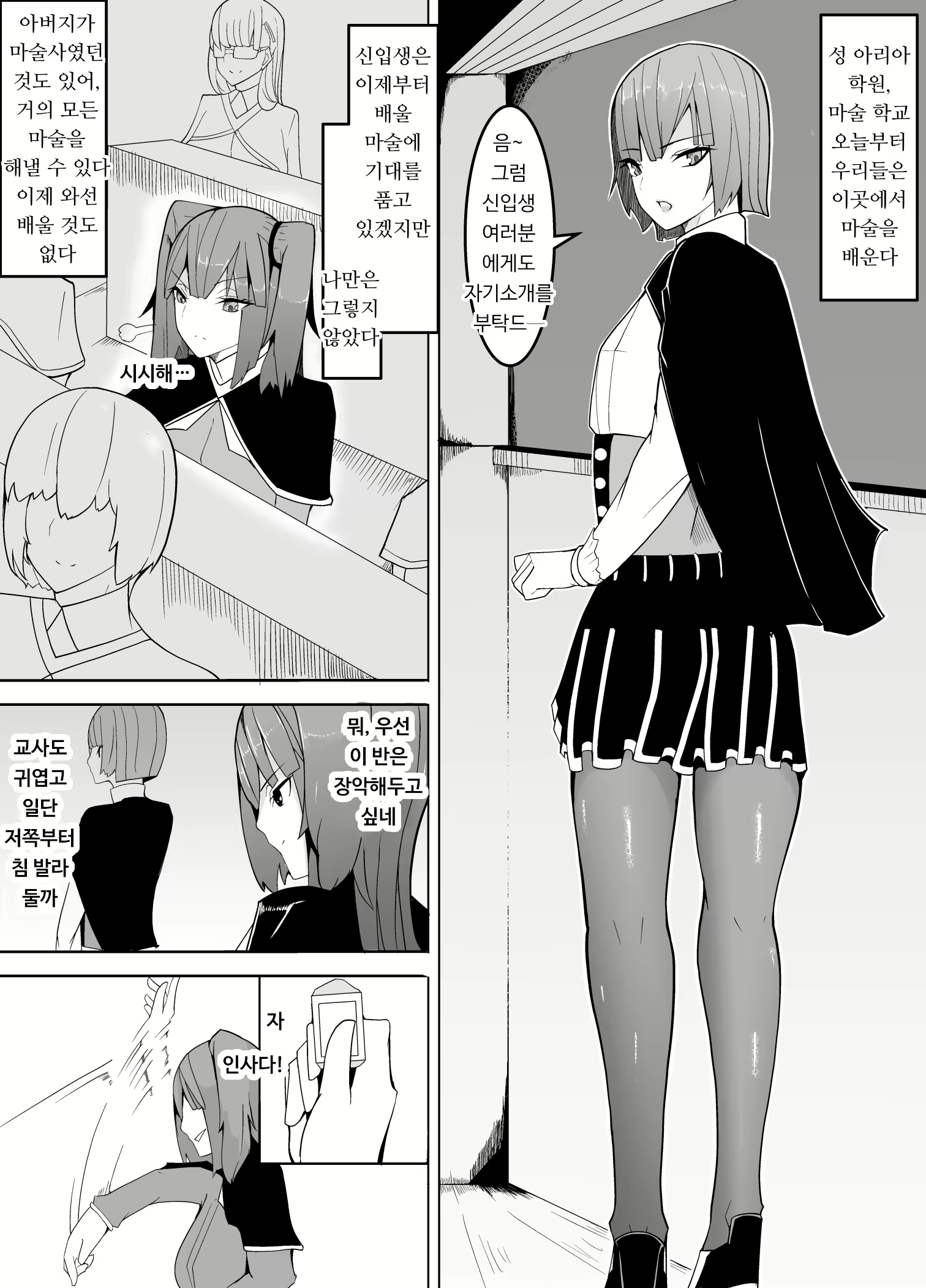 Content 1798475 - 2 페이지