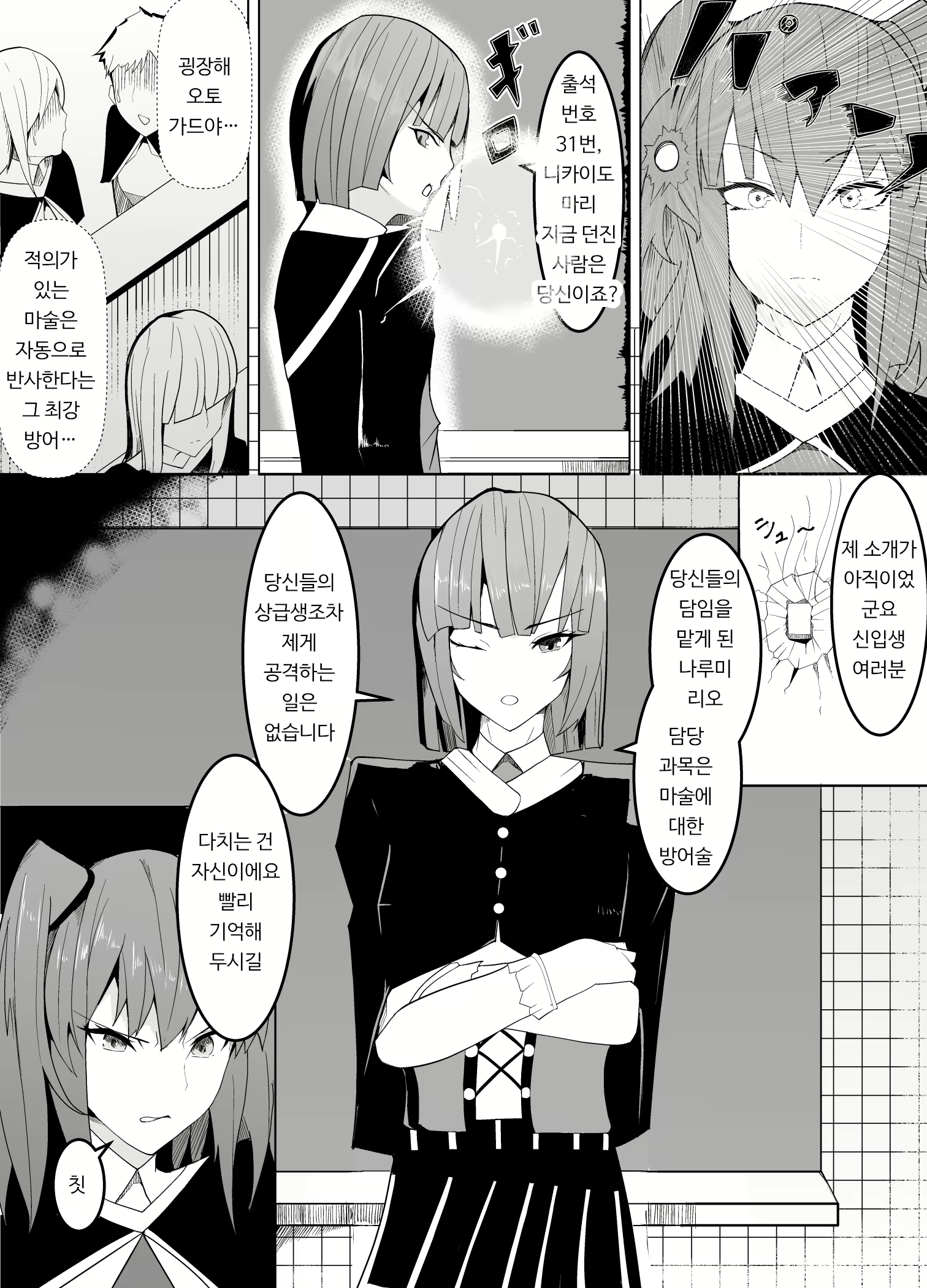 Content 1798475 - 3 페이지