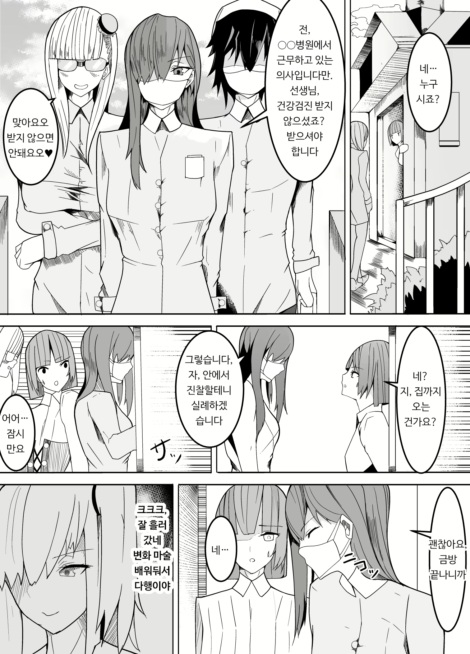 Content 1798475 - 5 페이지