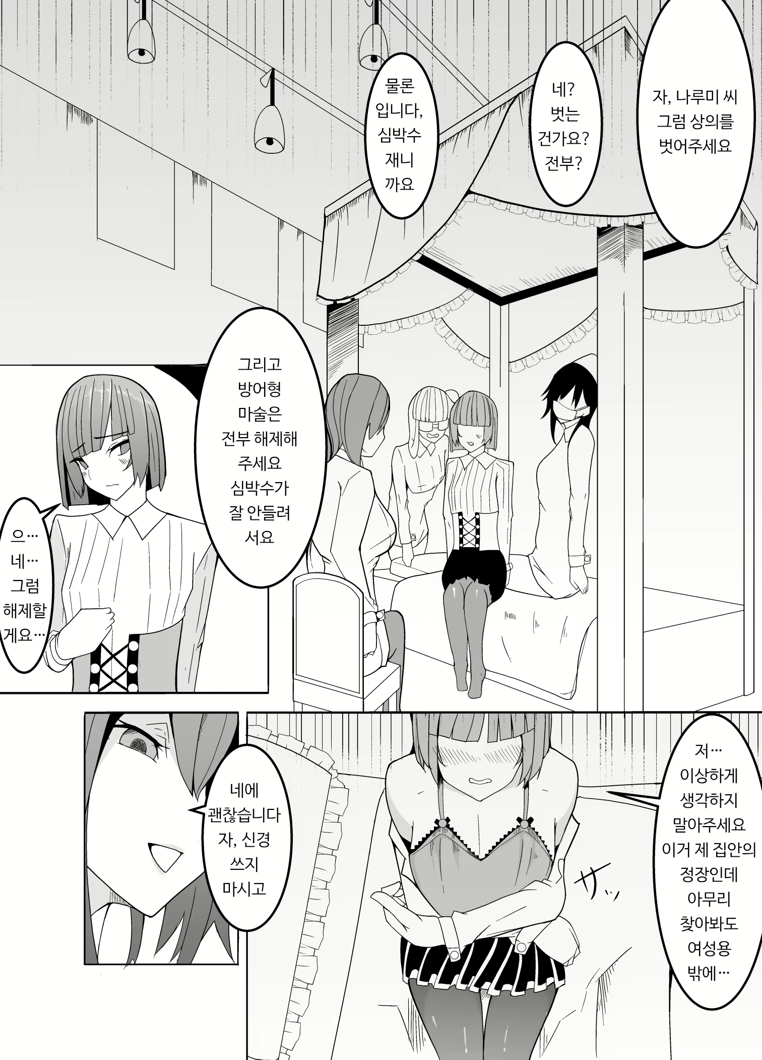 Content 1798475 - 6 페이지