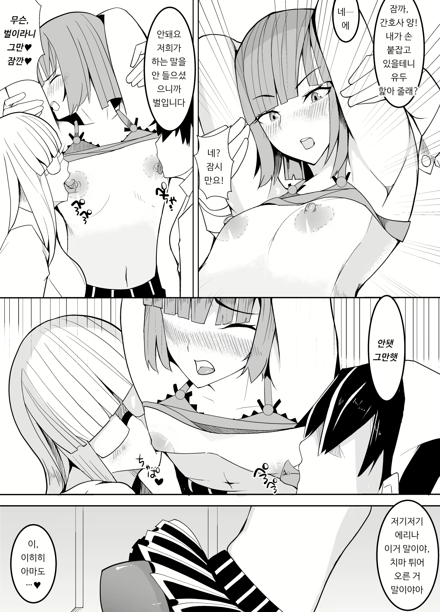 Content 1798475 - 9 페이지