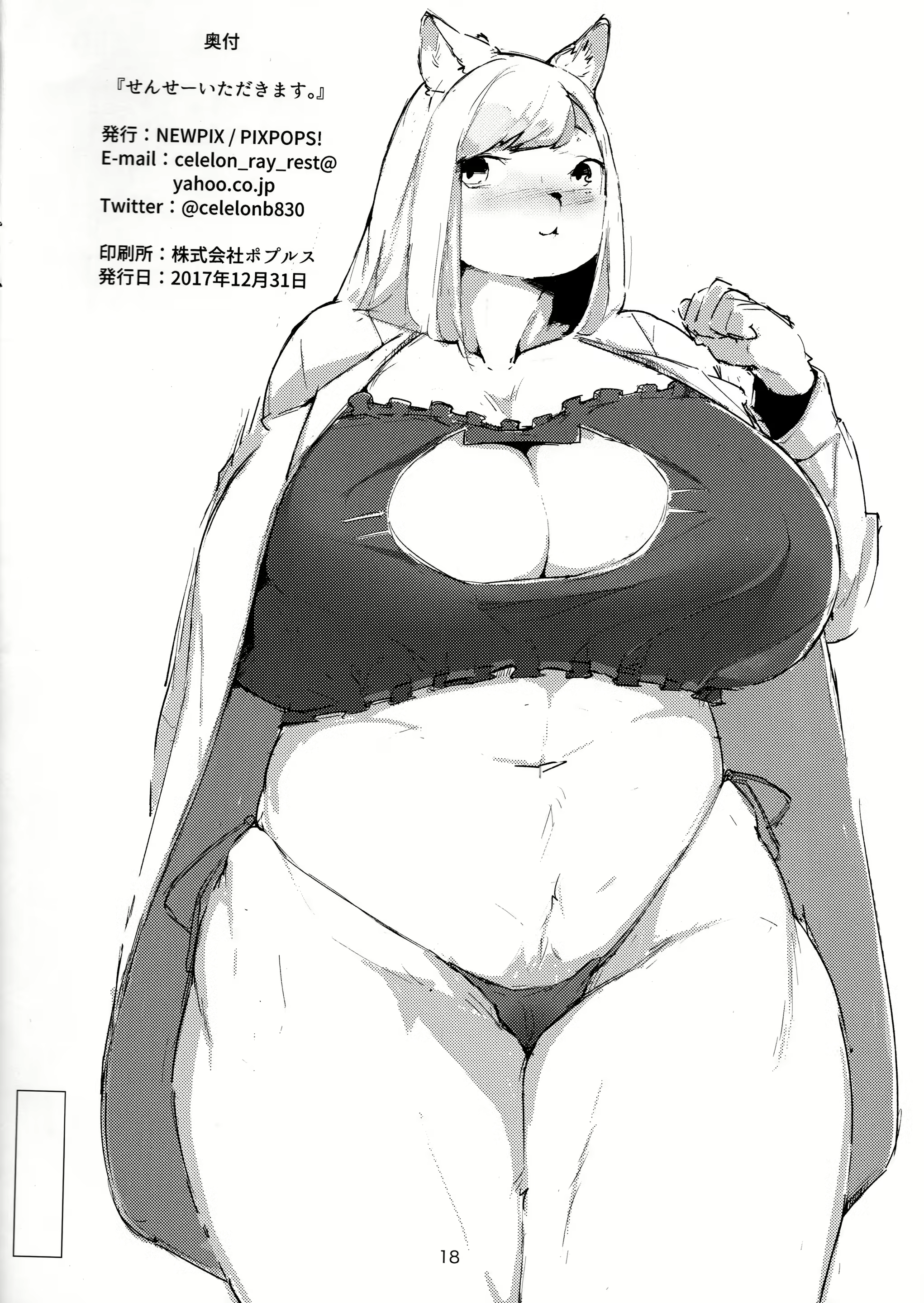 Content 1798541 - 18 페이지