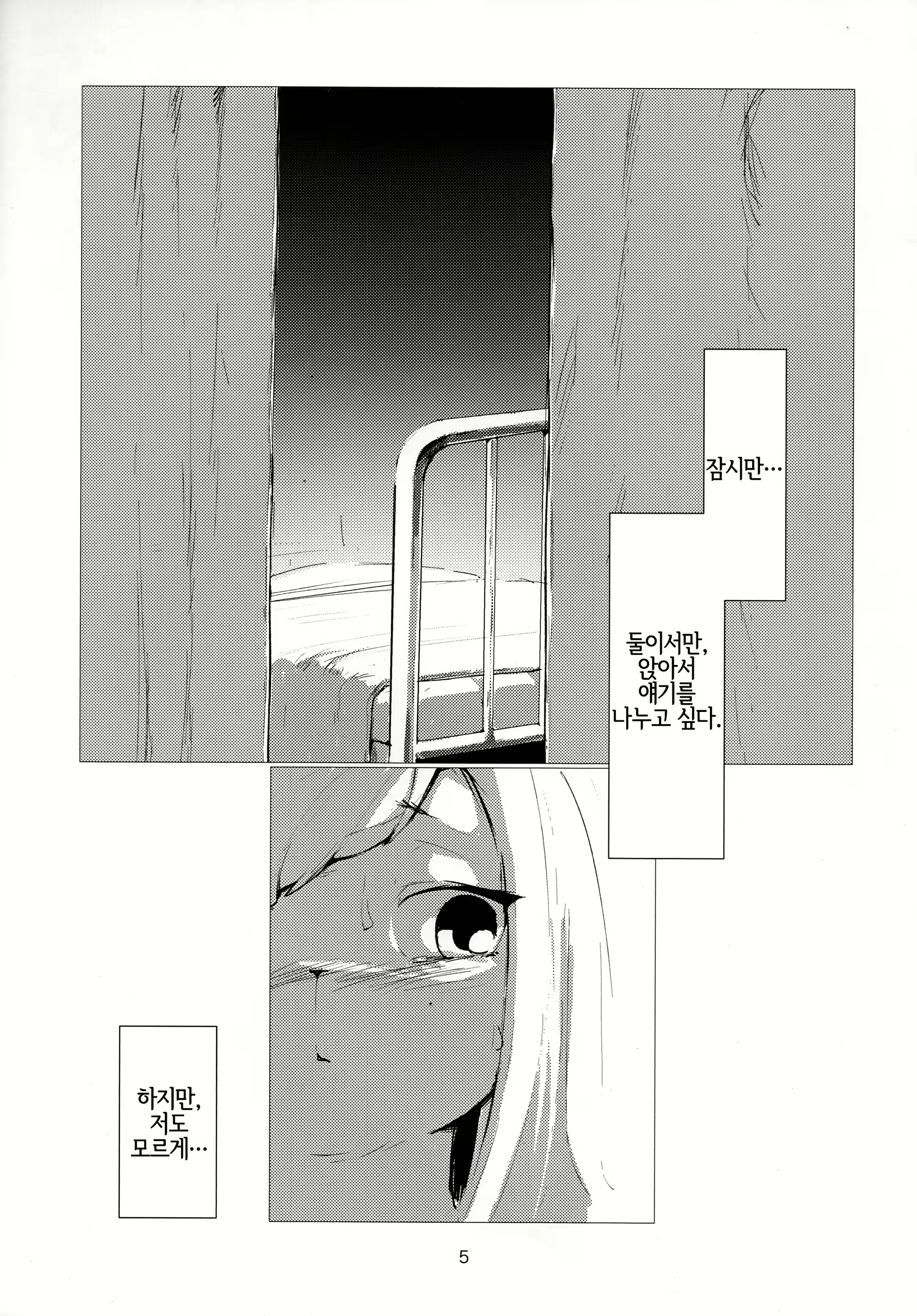 Content 1798541 - 5 페이지