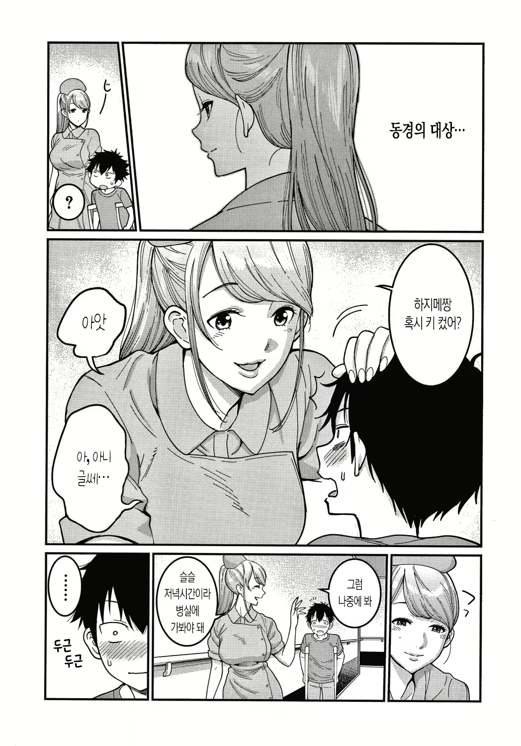 Content 1798577 - 12 페이지