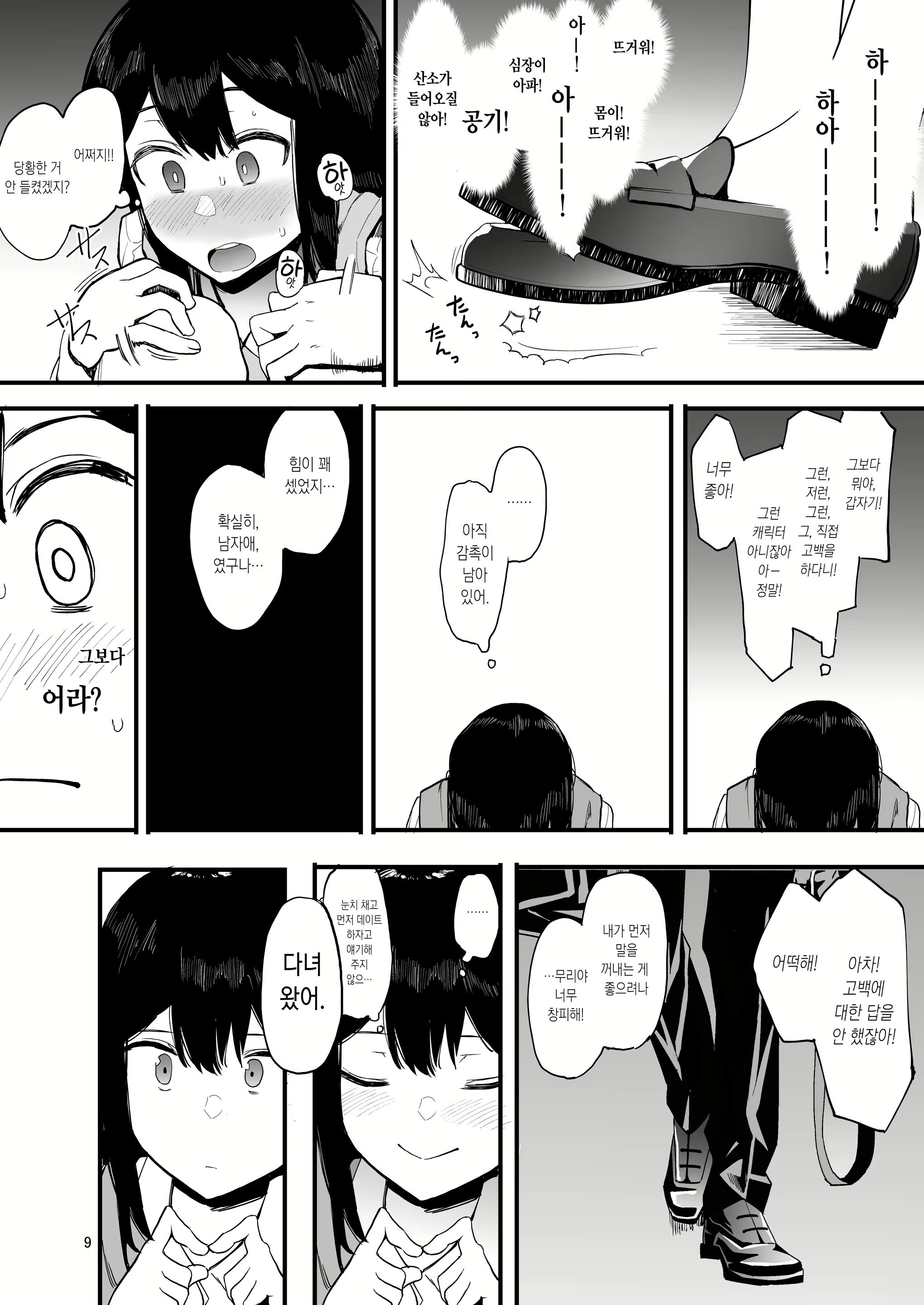 Content 1798741 - 10 페이지