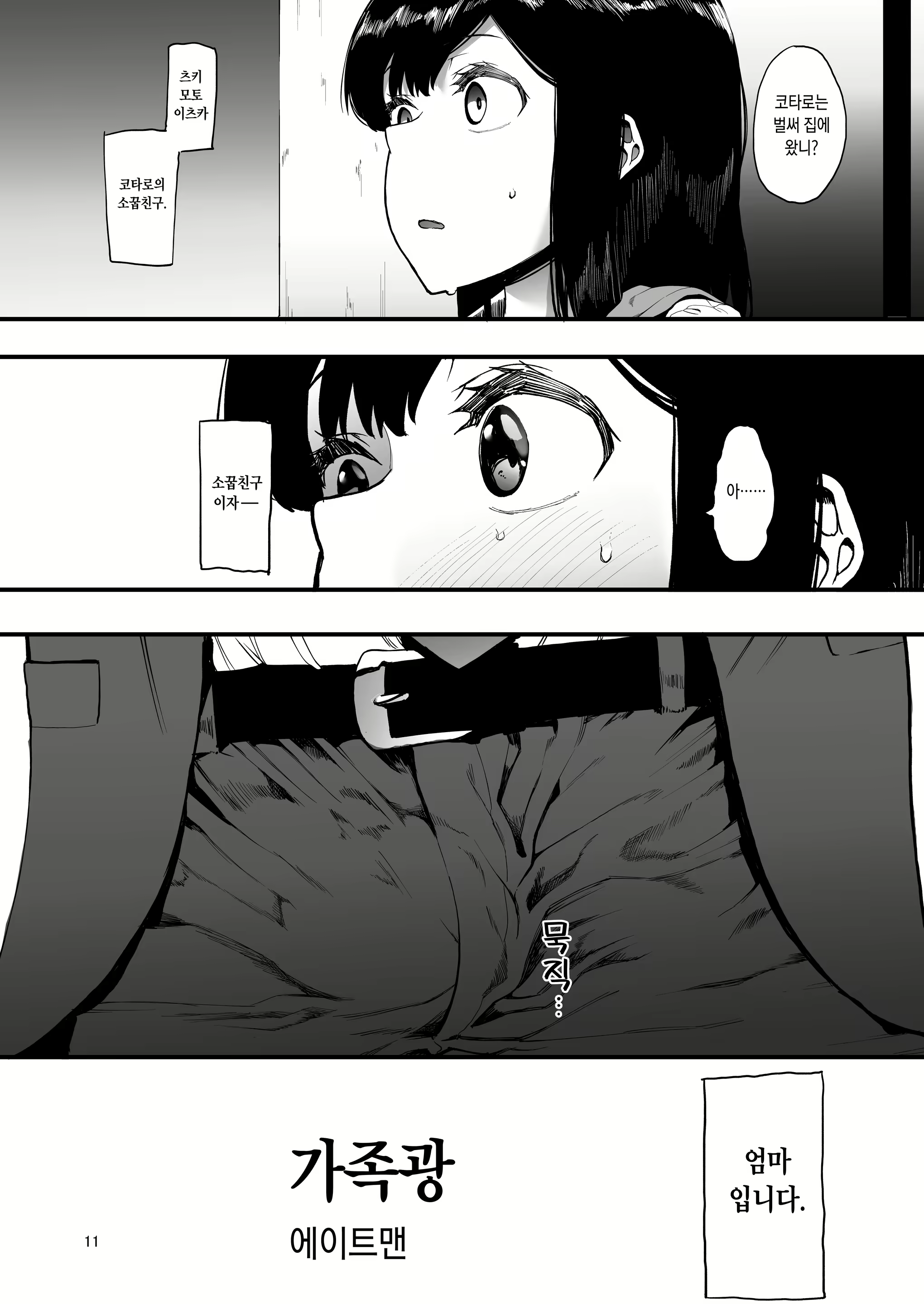 Content 1798741 - 12 페이지