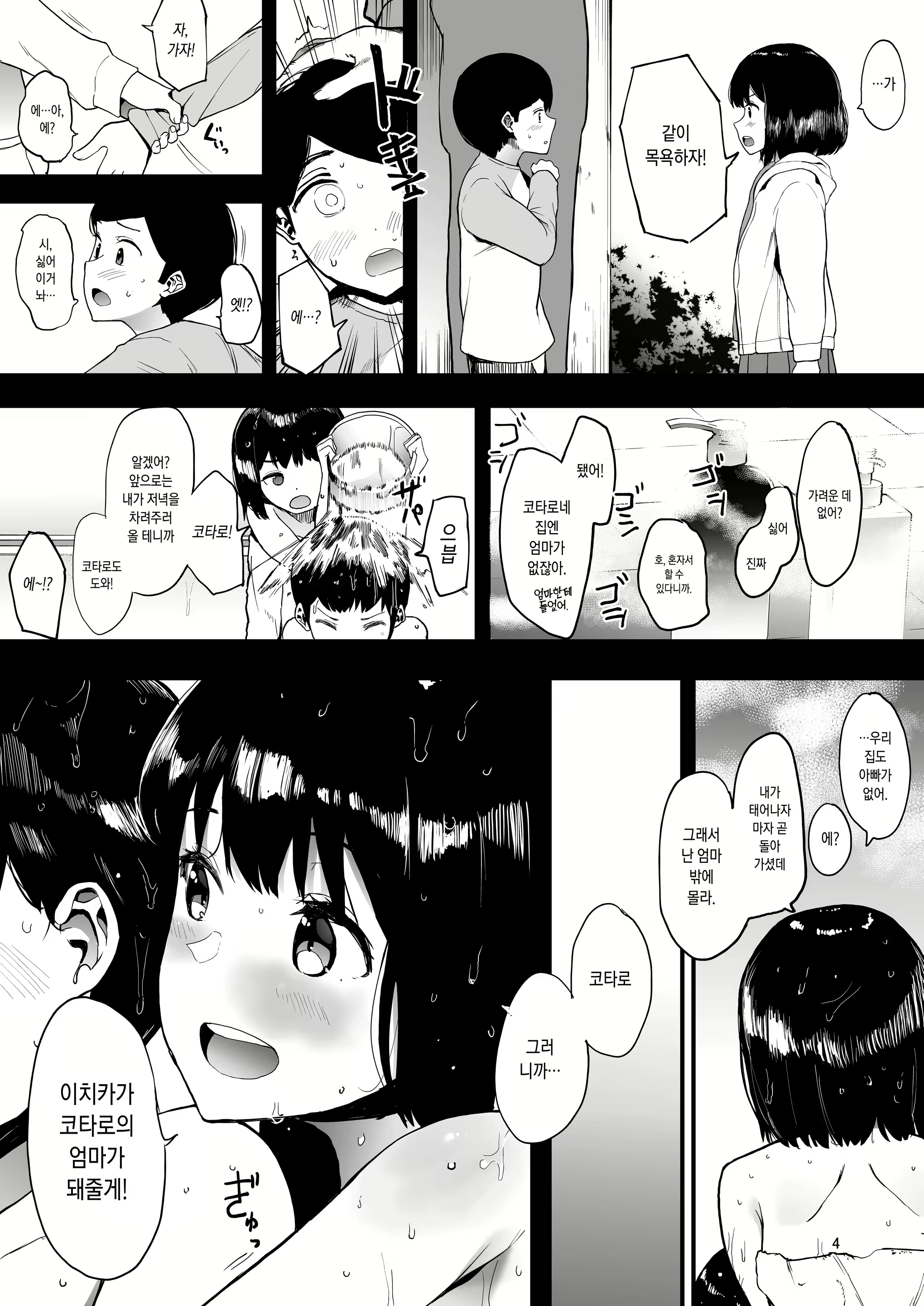 Content 1798741 - 5 페이지
