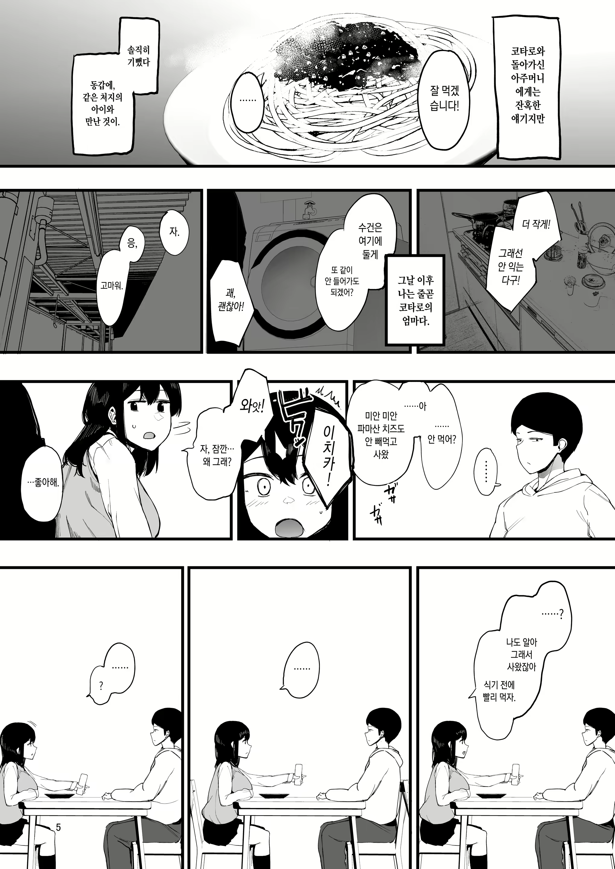 Content 1798741 - 6 페이지