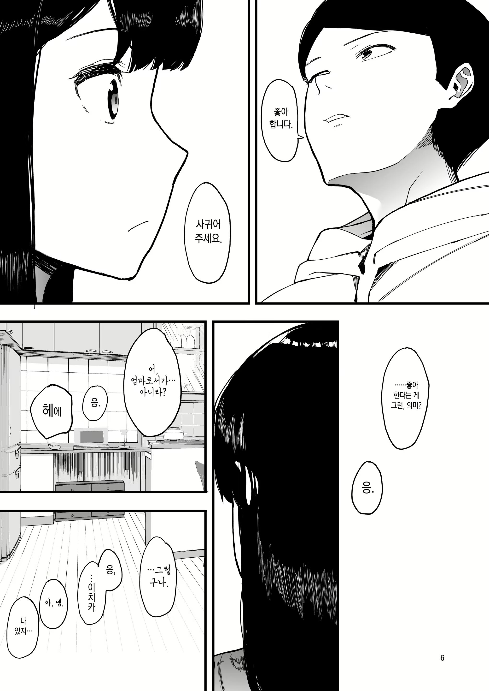 Content 1798741 - 7 페이지