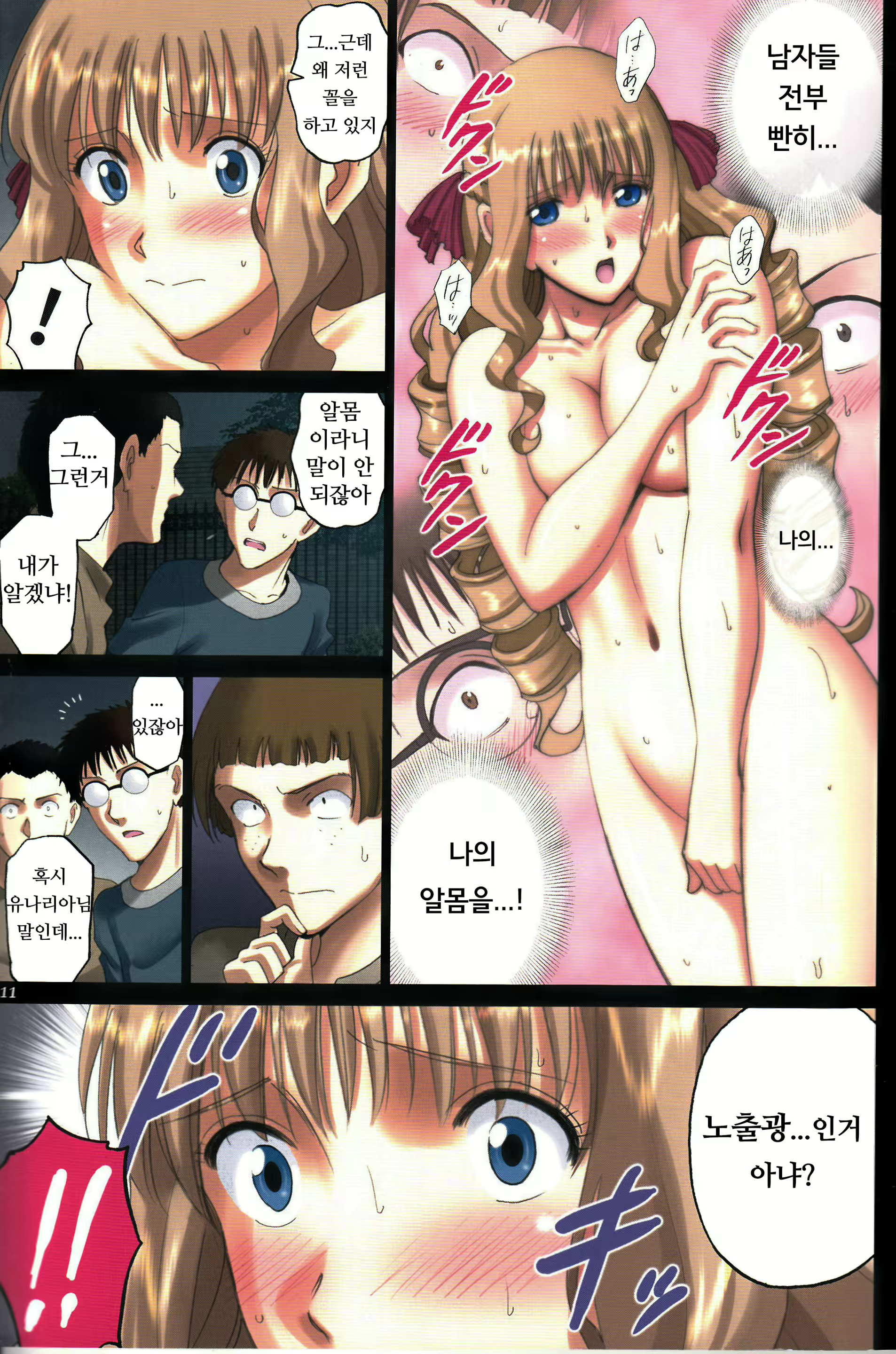 Content 1799047 - 10 페이지