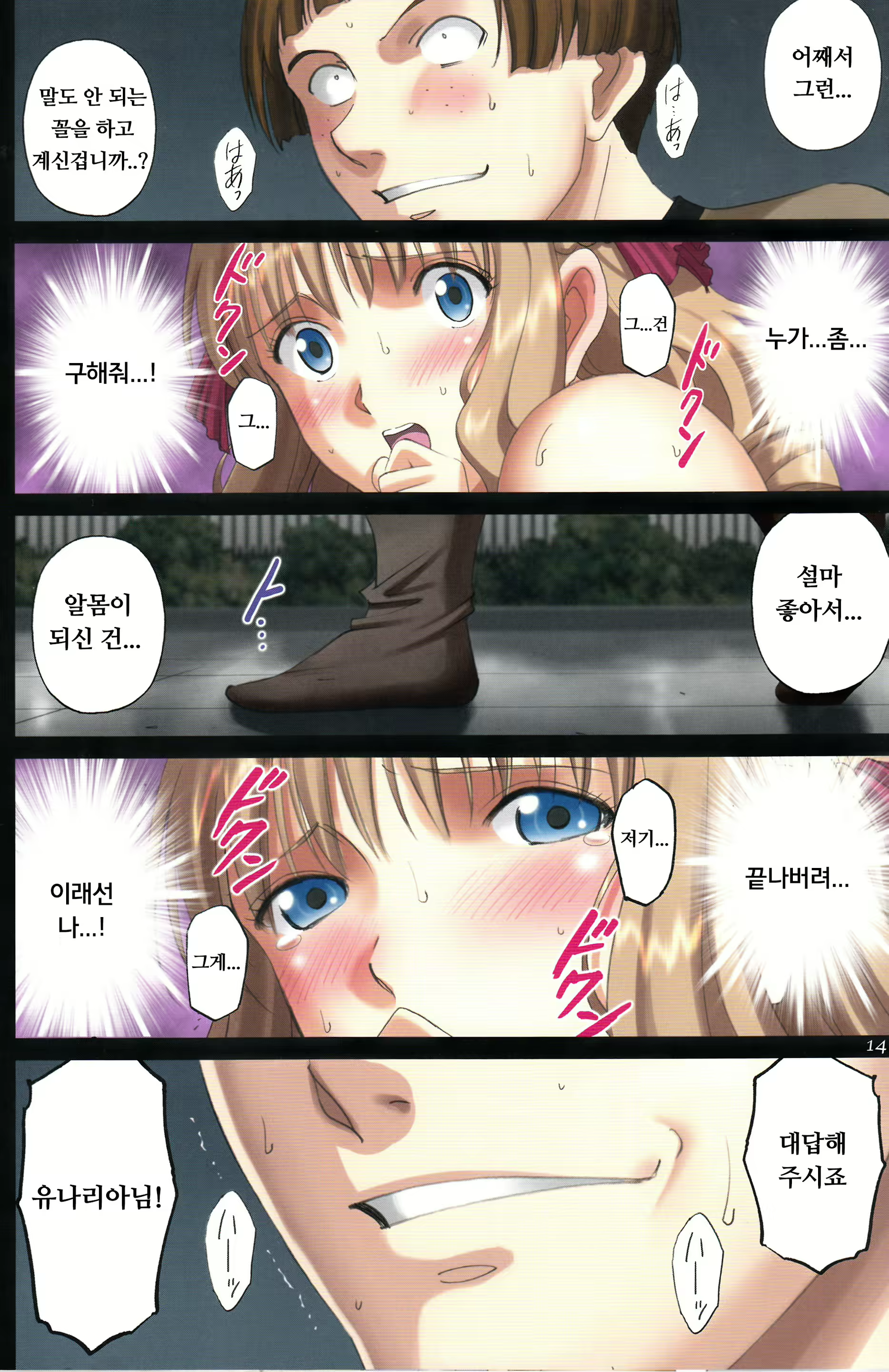 Content 1799047 - 13 페이지