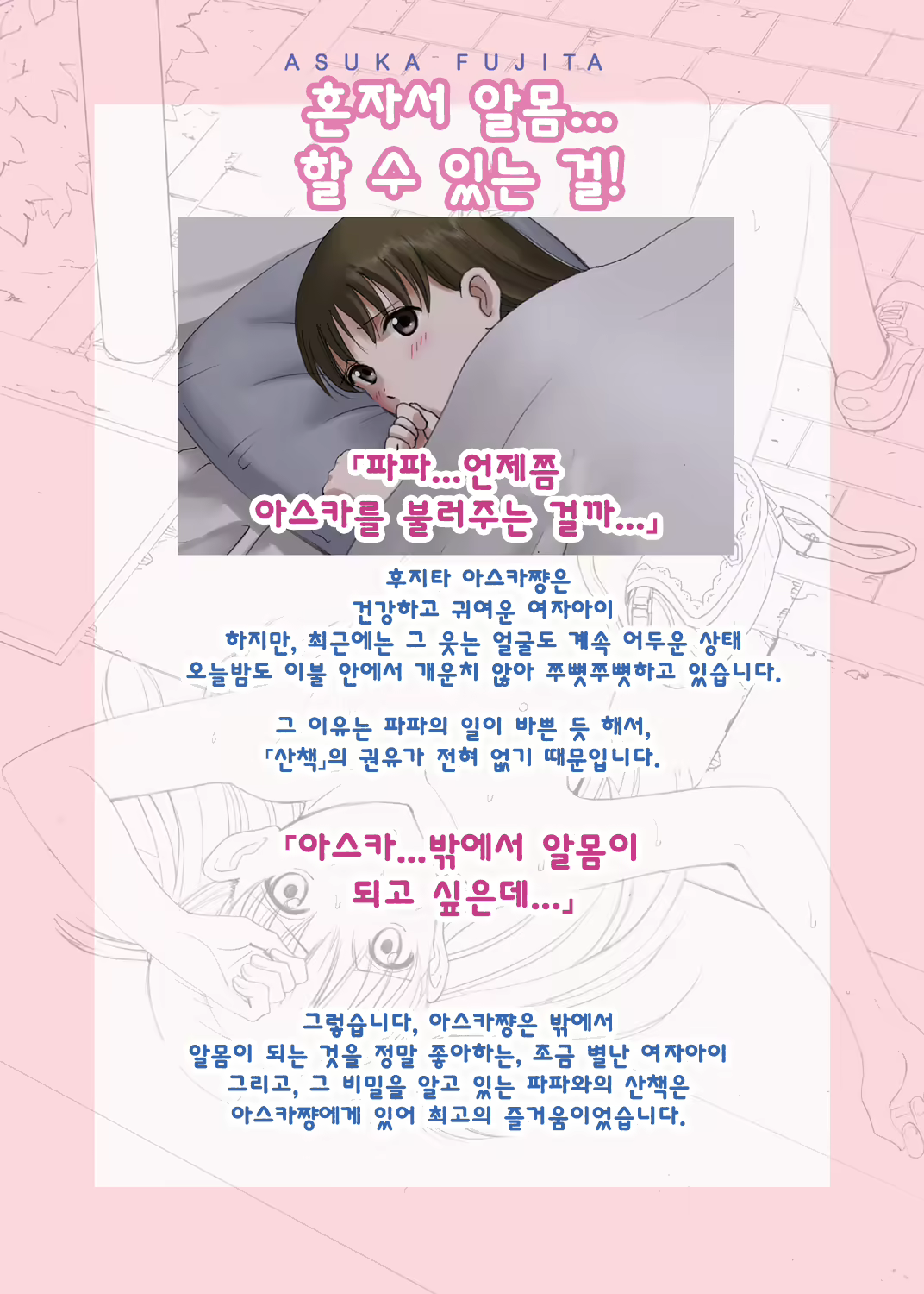 Content 1799057 - 2 페이지
