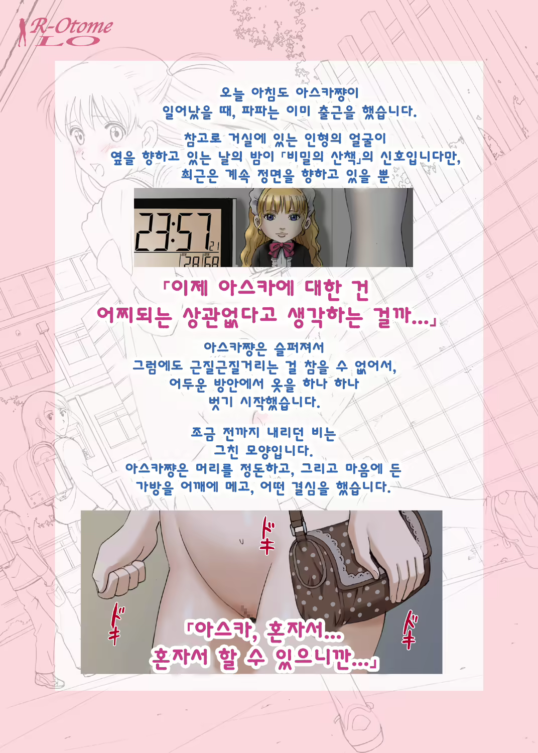 Content 1799057 - 3 페이지