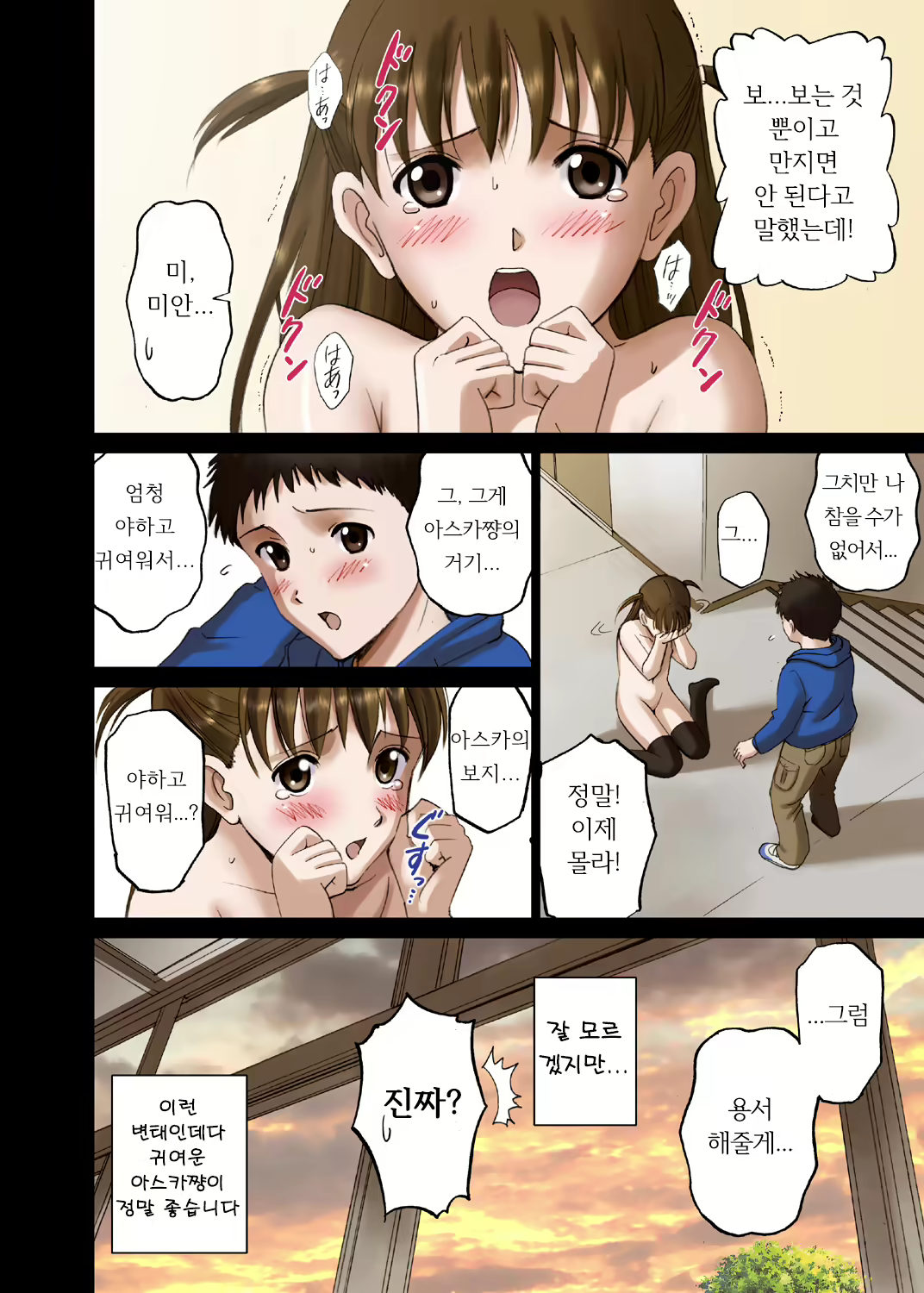 Content 1799057 - 36 페이지