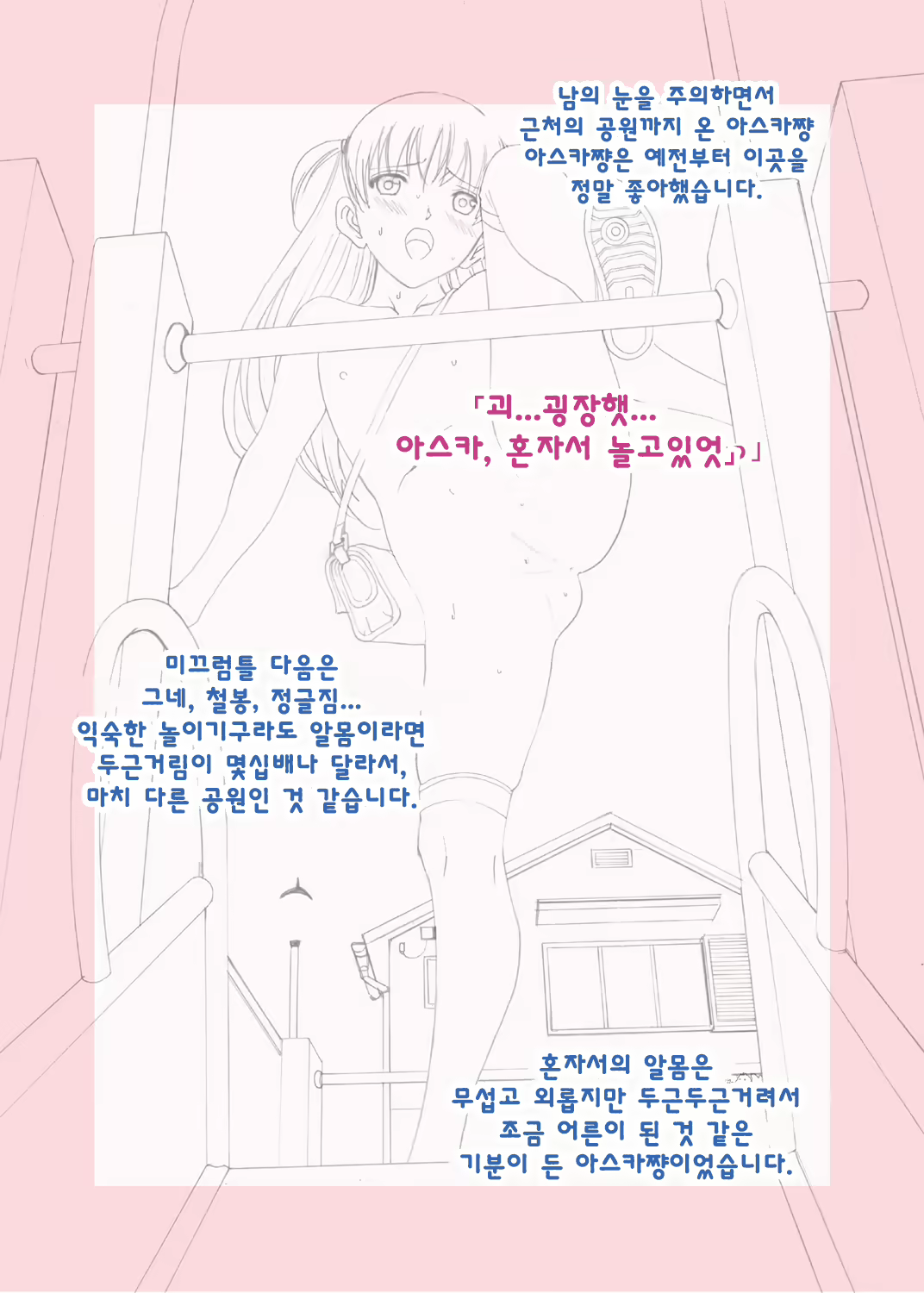 Content 1799057 - 7 페이지