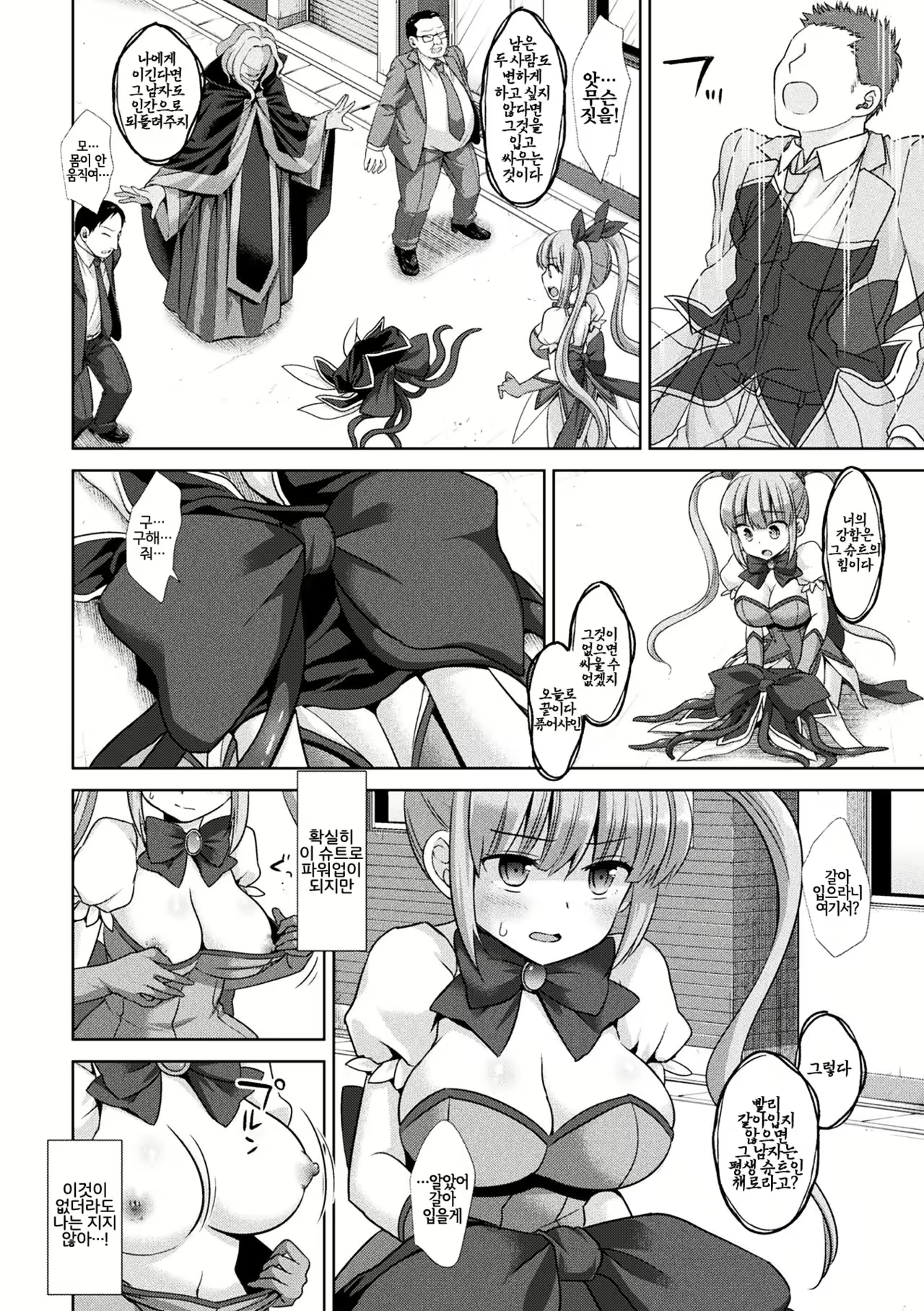 Content 1799117 - 2 페이지