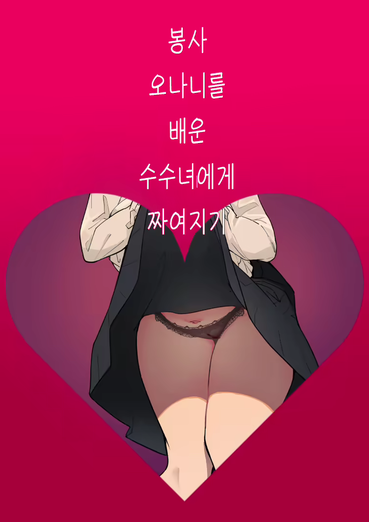 Content 1799156 - 1 페이지