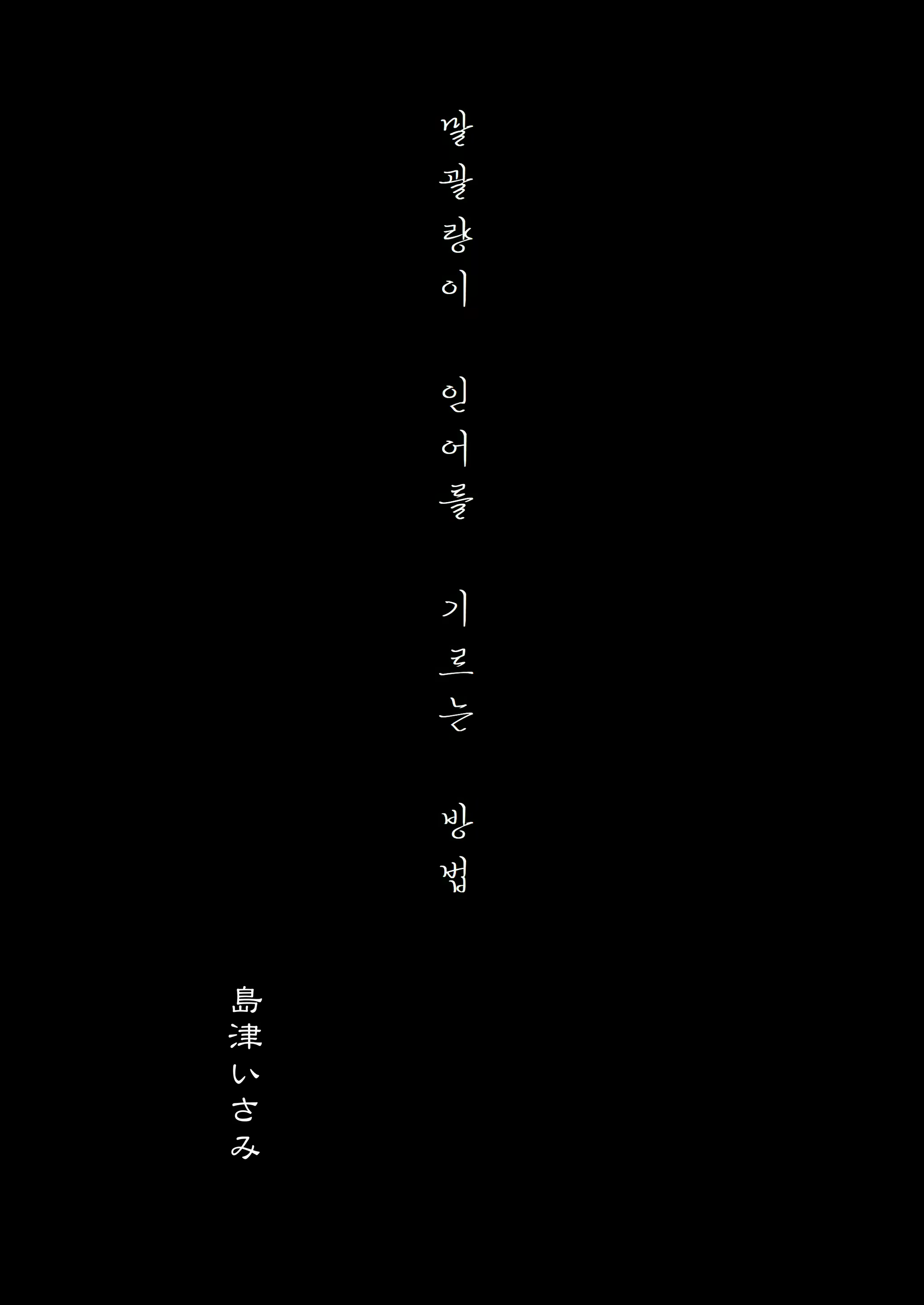 Content 1799377 - 6 페이지