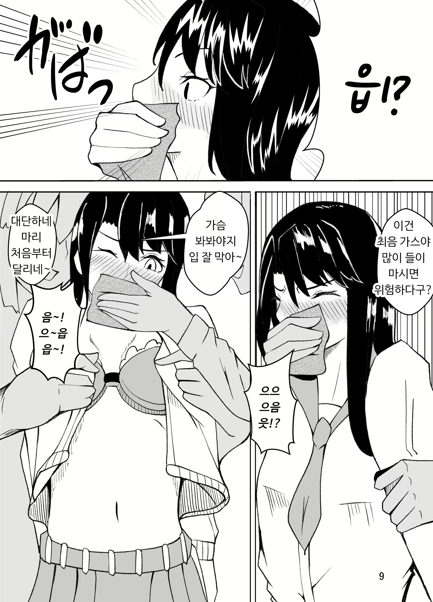 Content 1799471 - 10 페이지