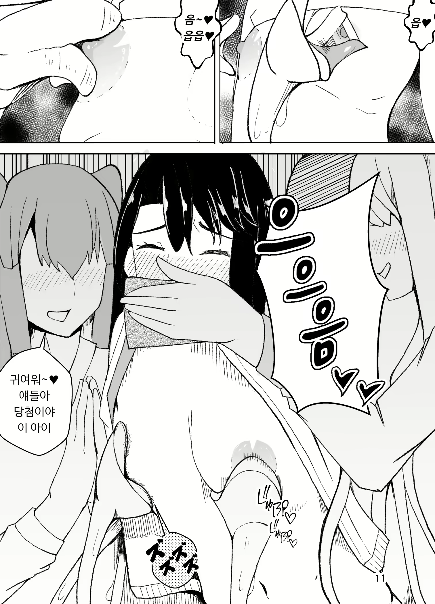 Content 1799471 - 12 페이지