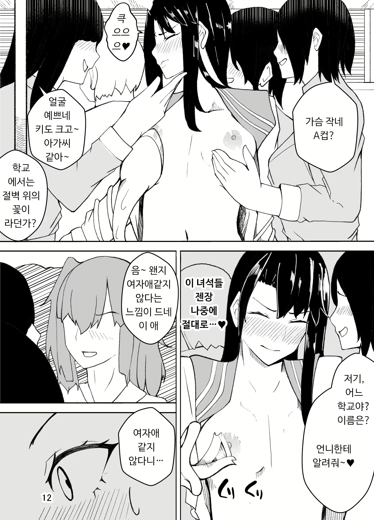 Content 1799471 - 13 페이지