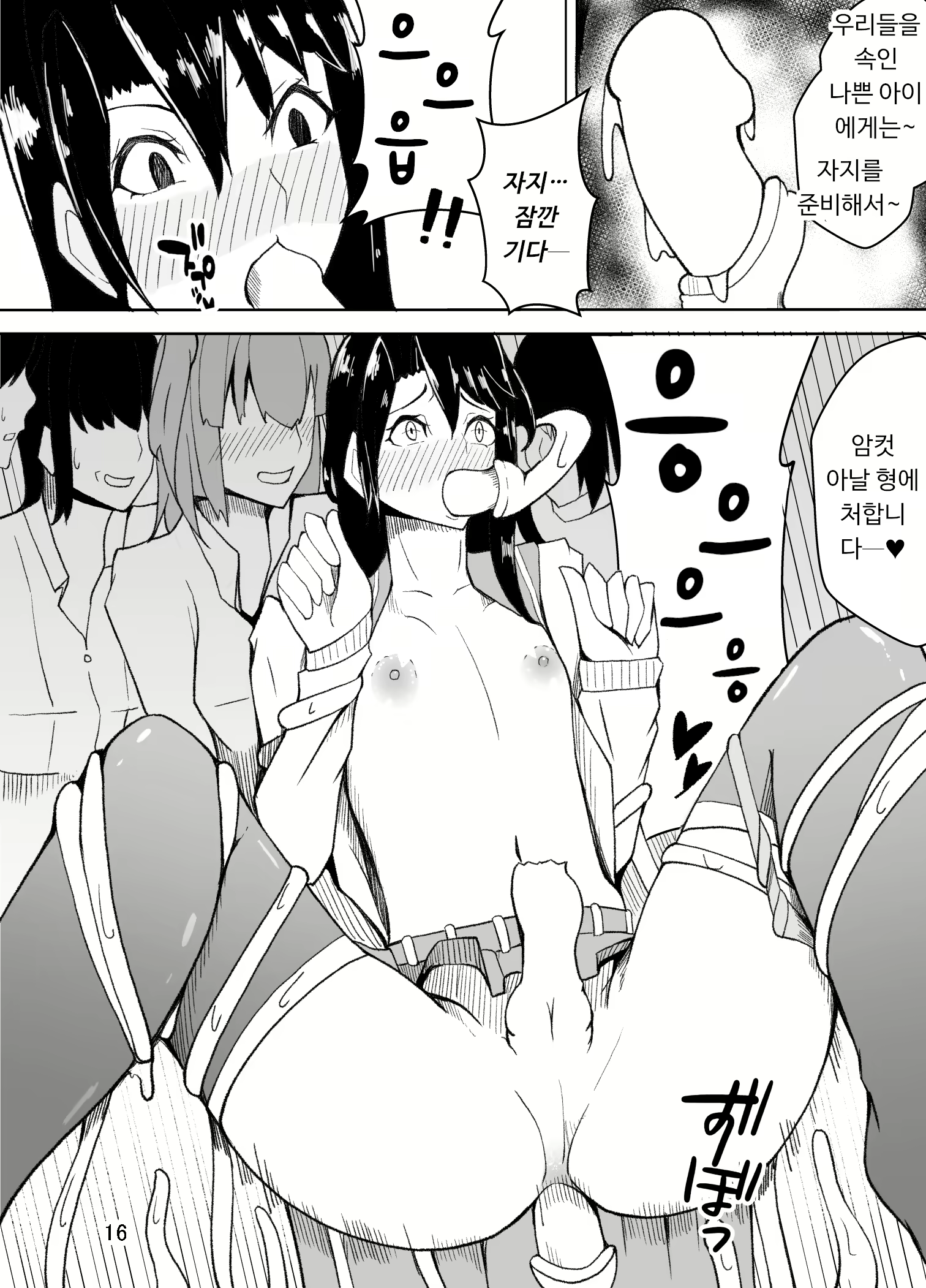 Content 1799471 - 17 페이지