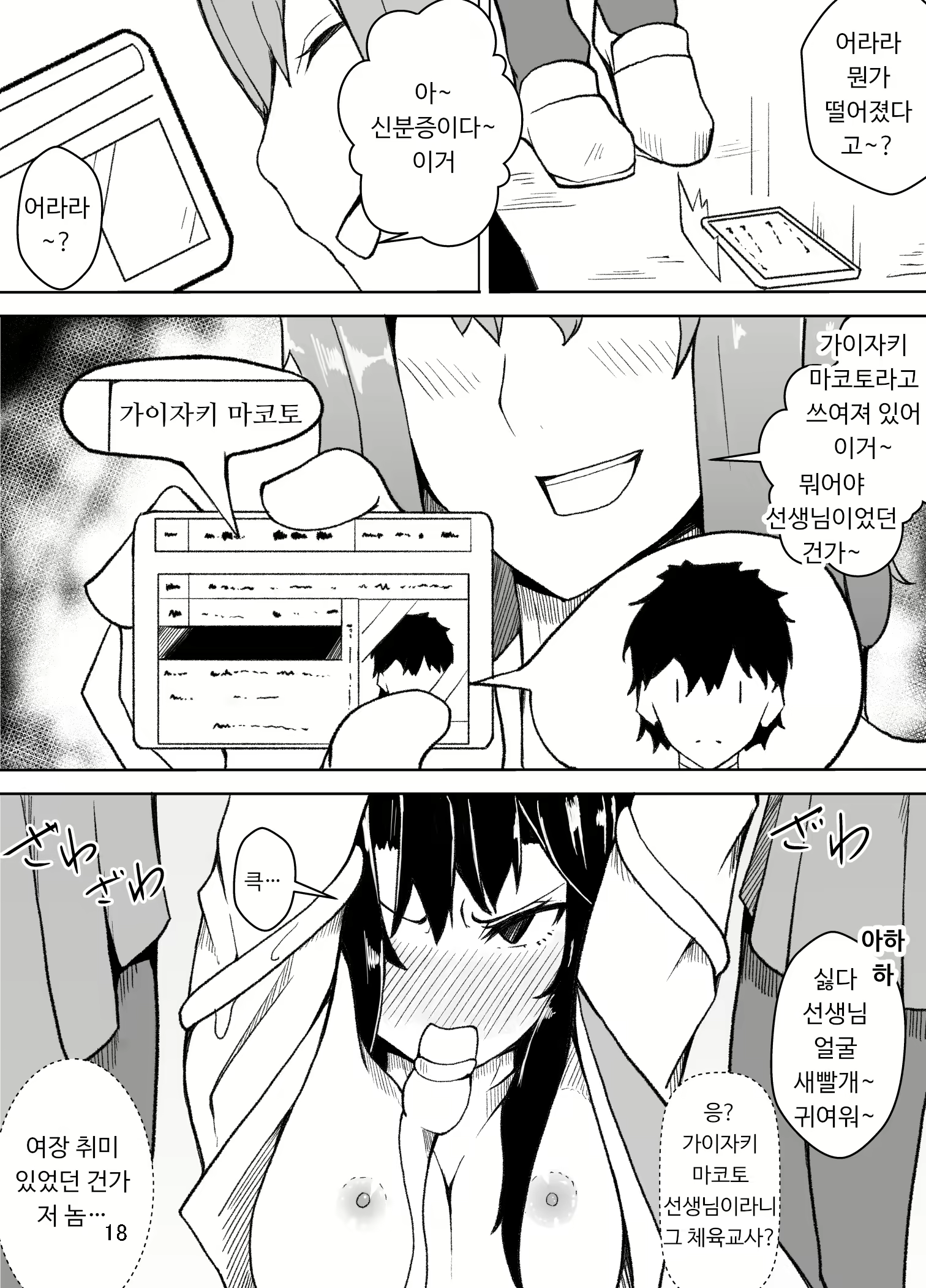 Content 1799471 - 19 페이지