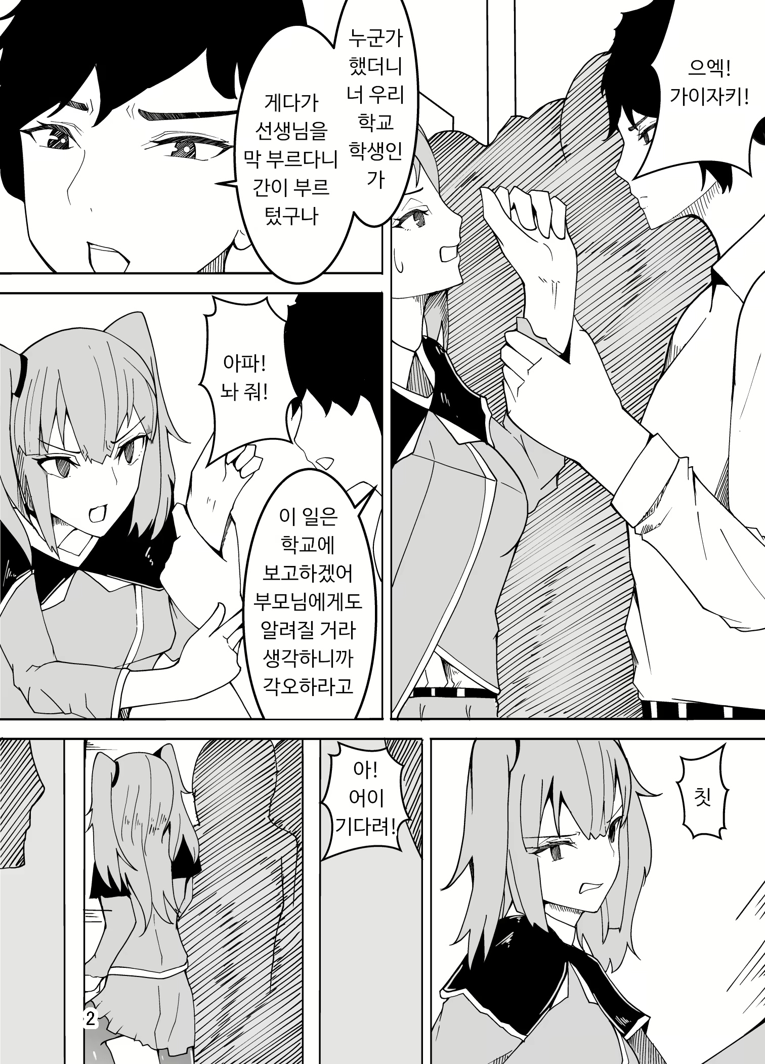 Content 1799471 - 3 페이지